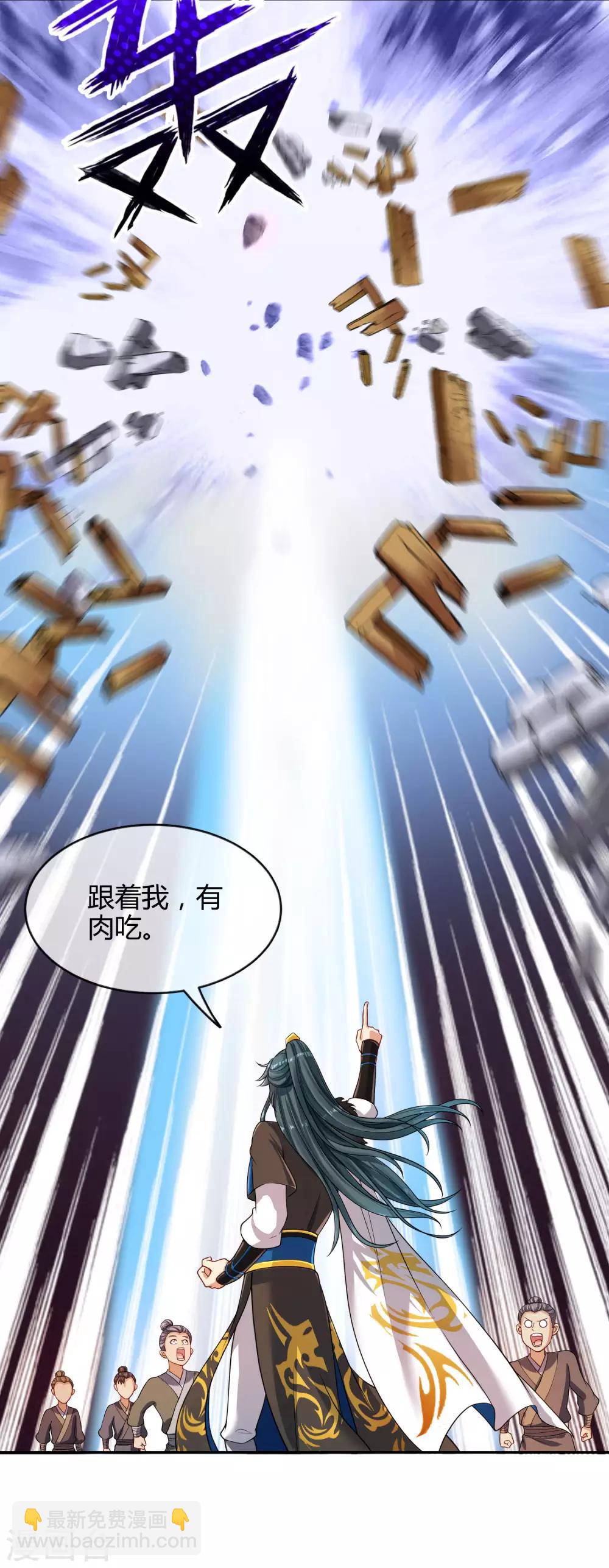 第53话 从嫩肉票变成山大王-第66话