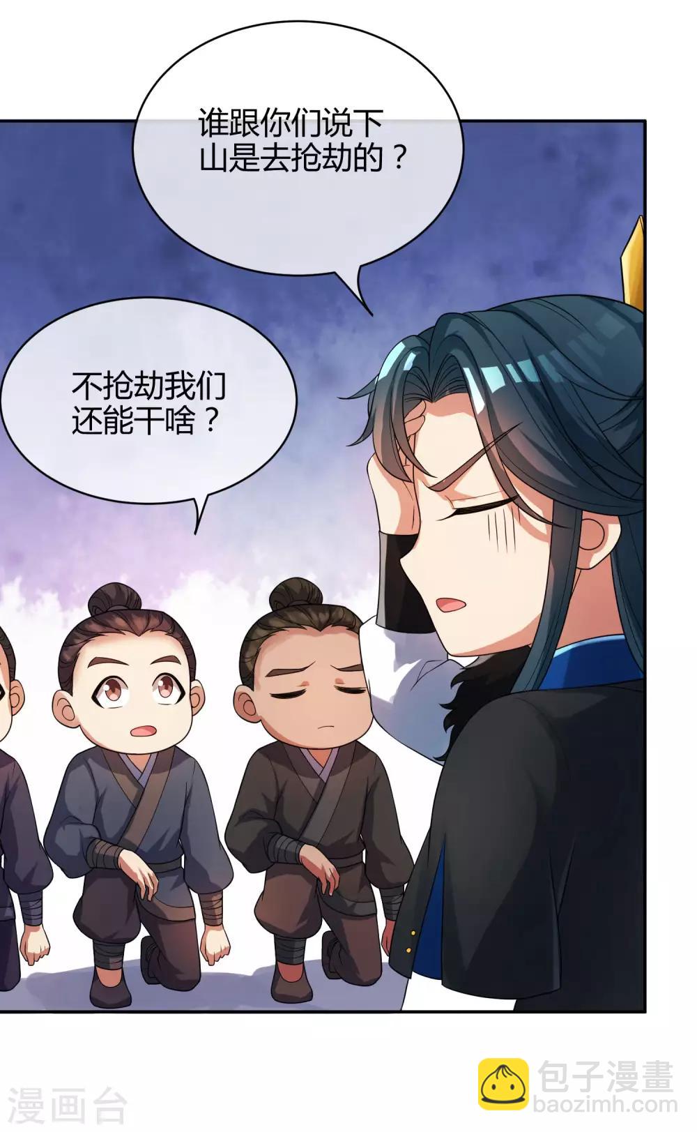 第53话 从嫩肉票变成山大王-第66话
