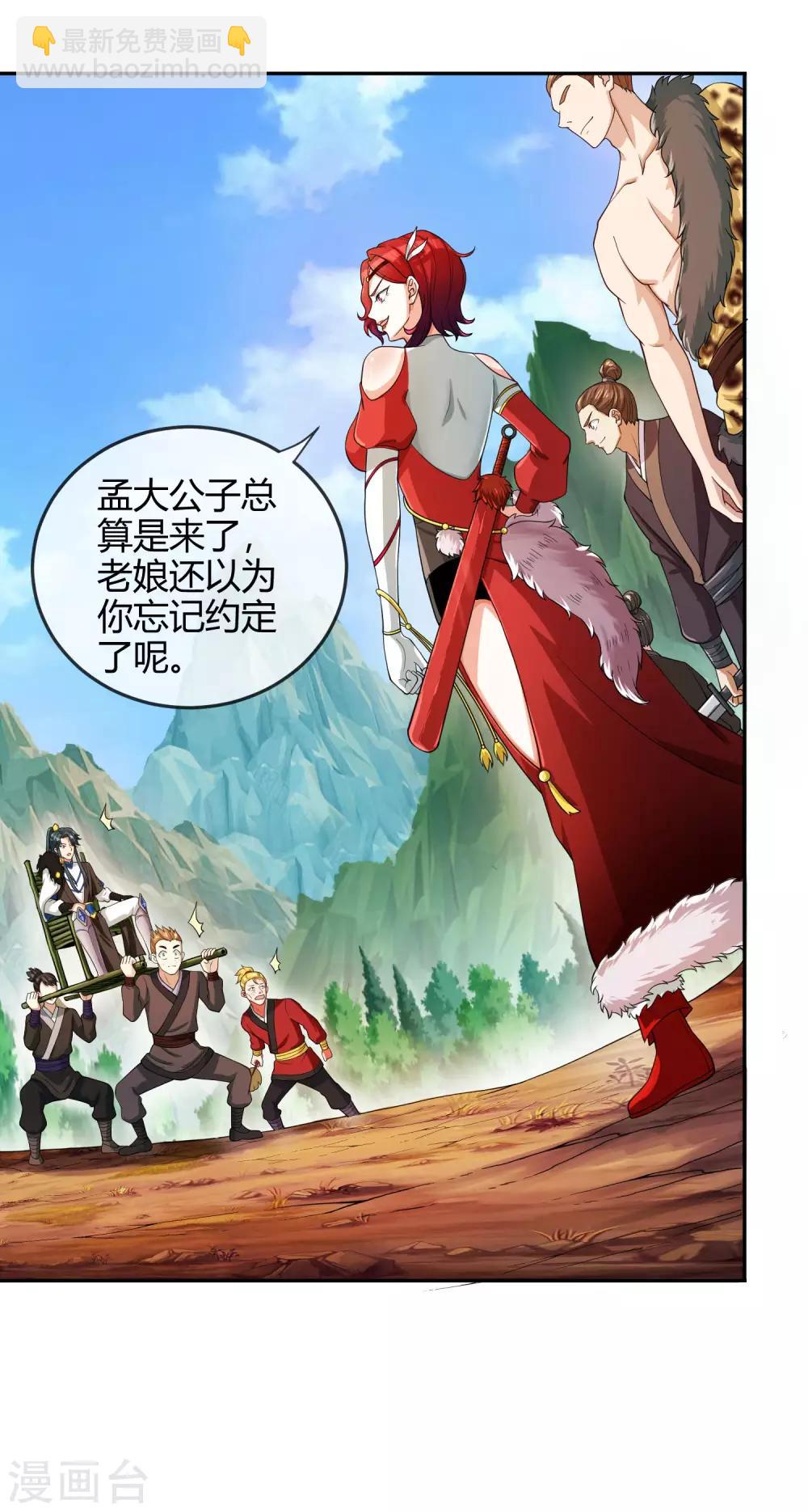 第53话 从嫩肉票变成山大王-第66话