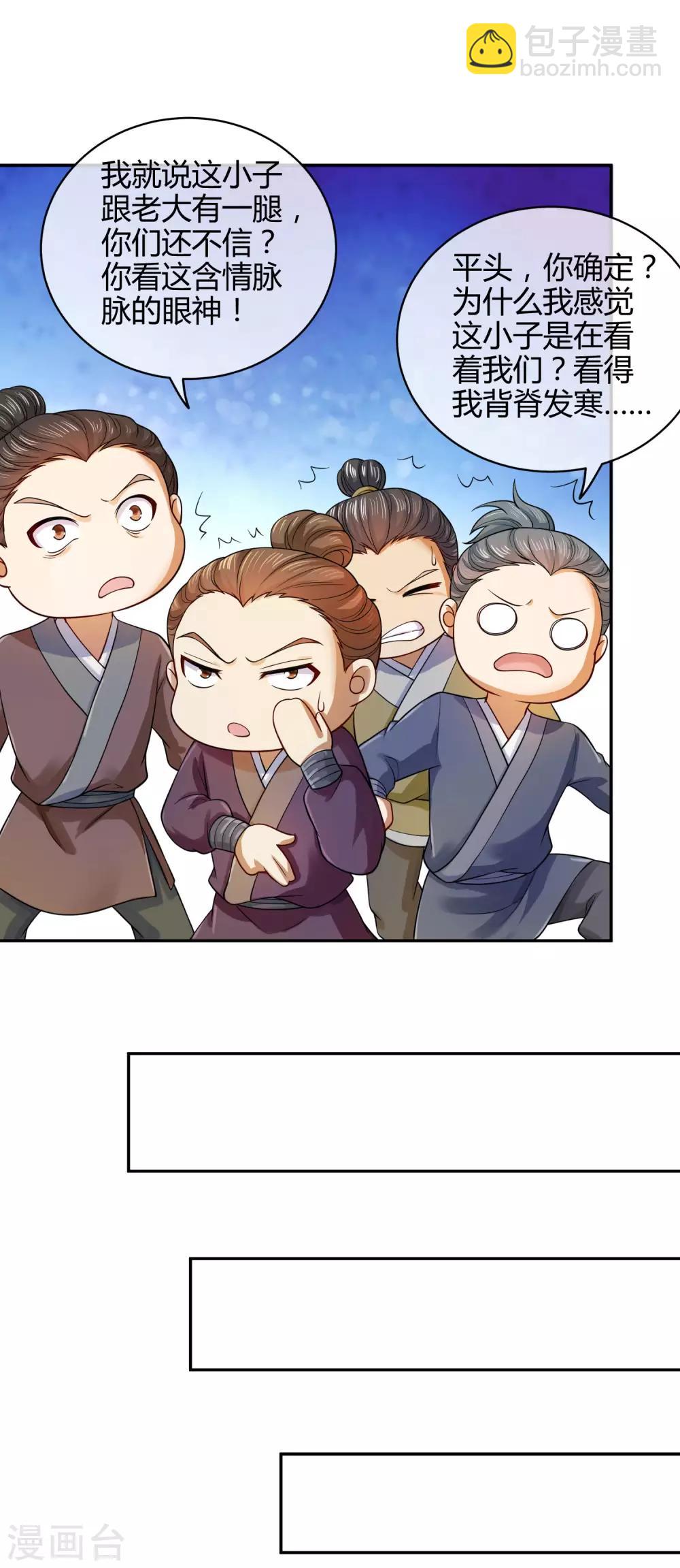 第53话 从嫩肉票变成山大王-第66话