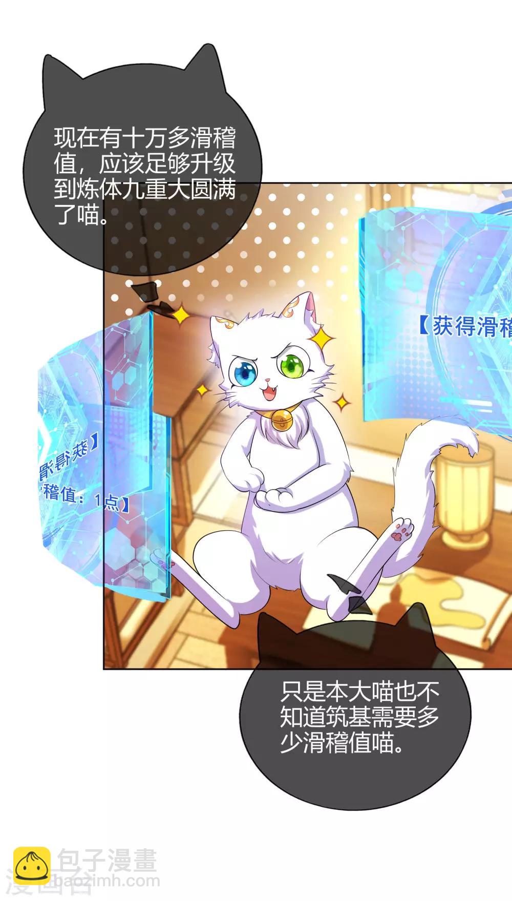 第55话 系统，你咋这么多套路？-第68话