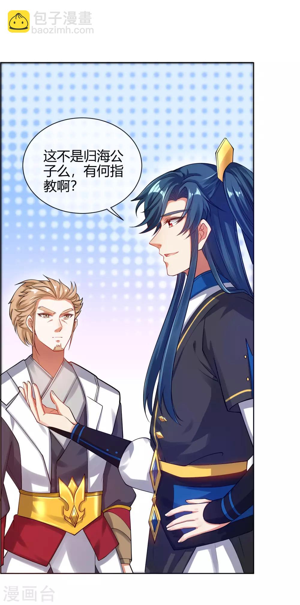 第55话 系统，你咋这么多套路？-第68话
