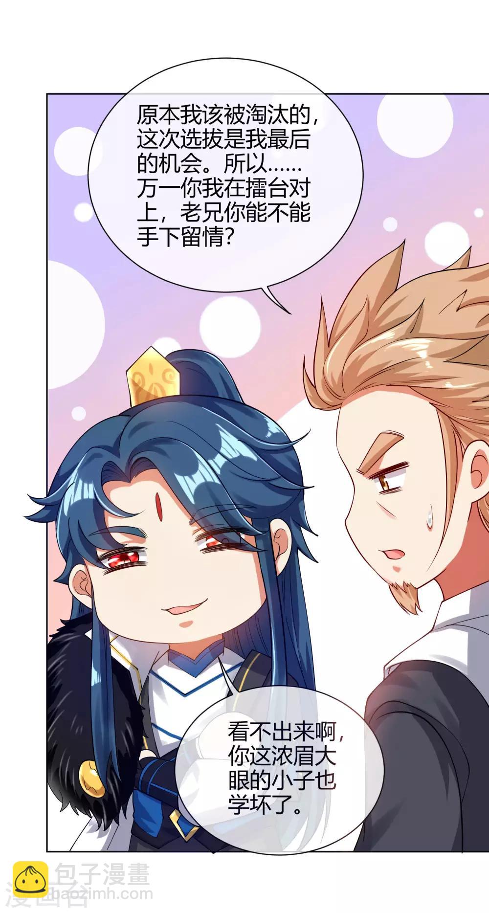第55话 系统，你咋这么多套路？-第68话