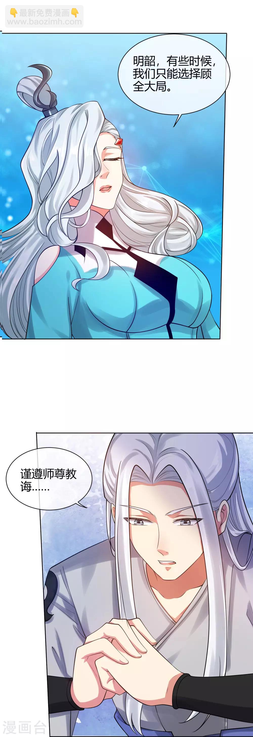 第55话 系统，你咋这么多套路？-第68话
