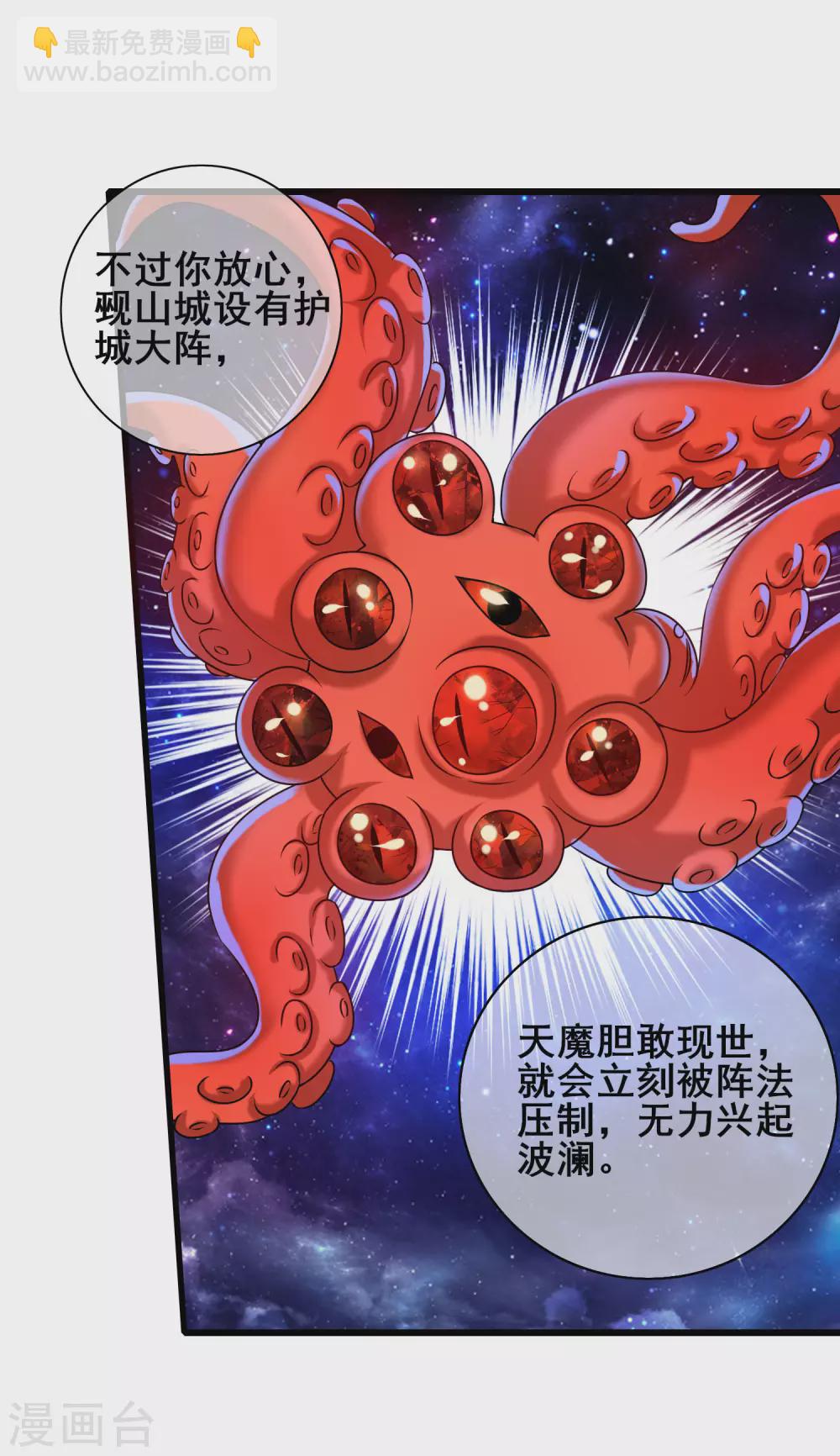 第57话 心系苍生，上清之道！-第70话