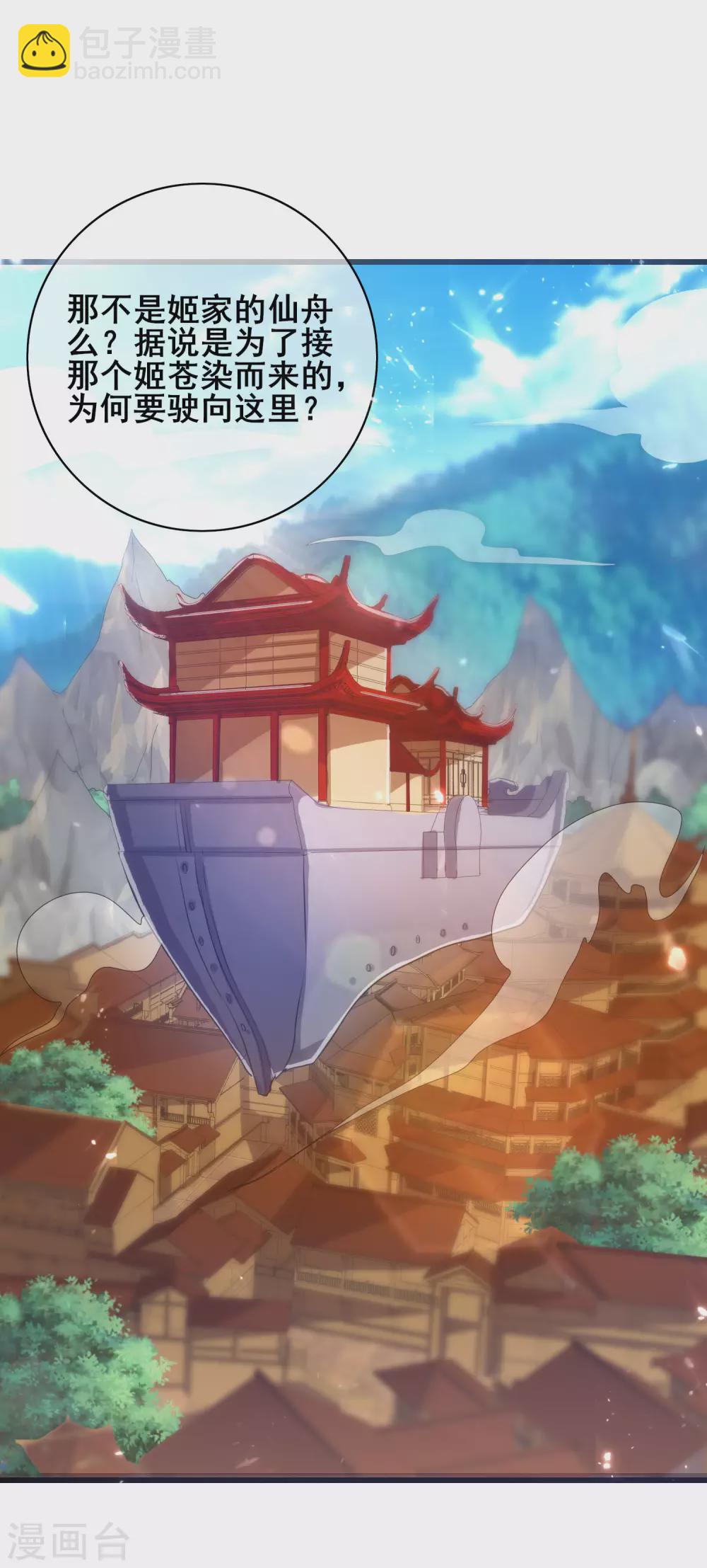 第57话 心系苍生，上清之道！-第70话