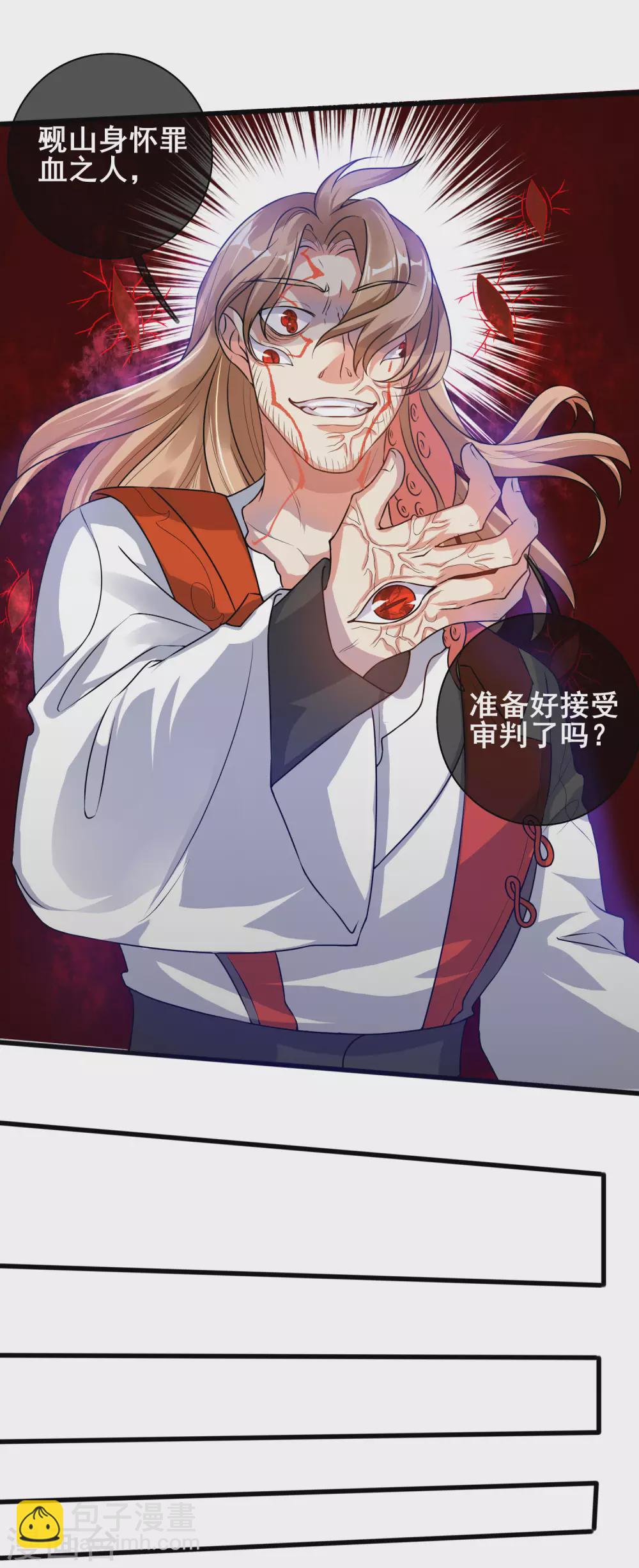 第57话 心系苍生，上清之道！-第70话