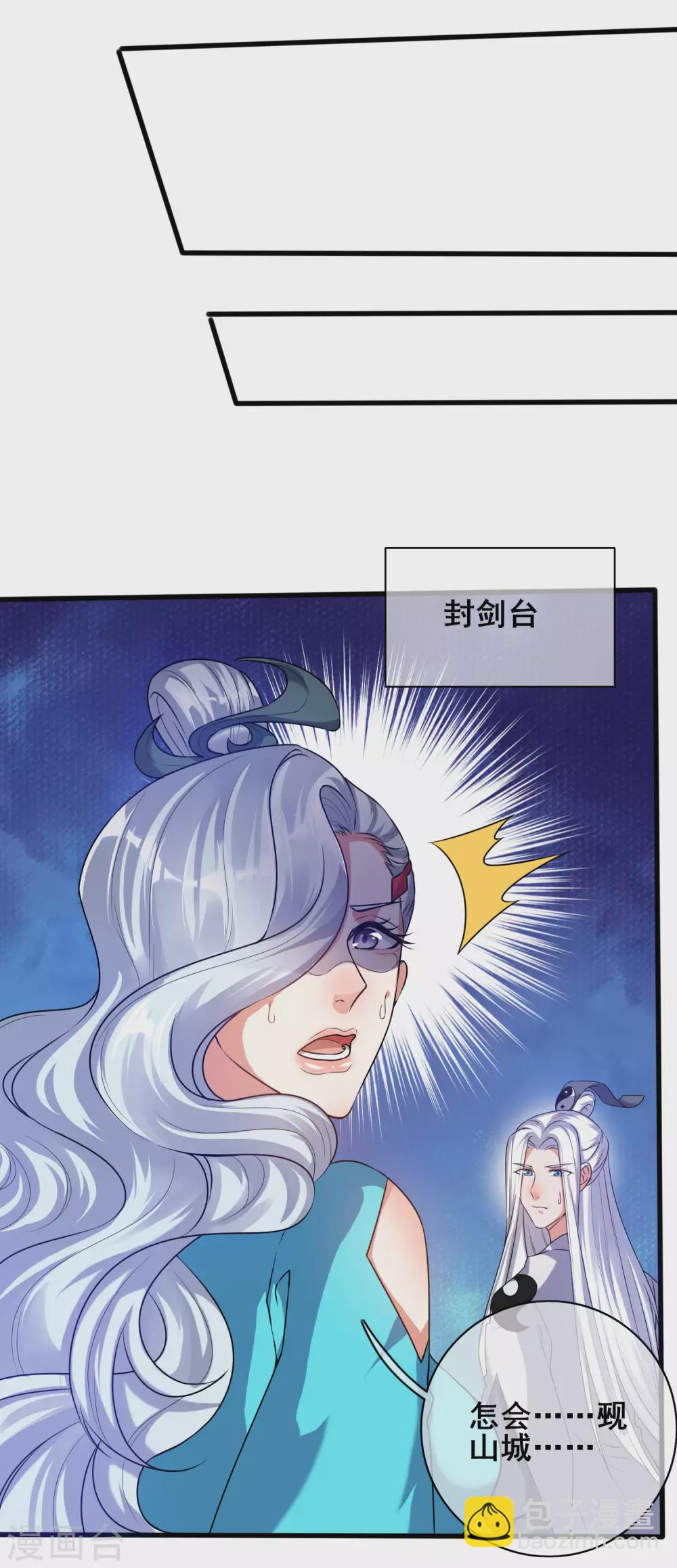 第57话 心系苍生，上清之道！-第70话