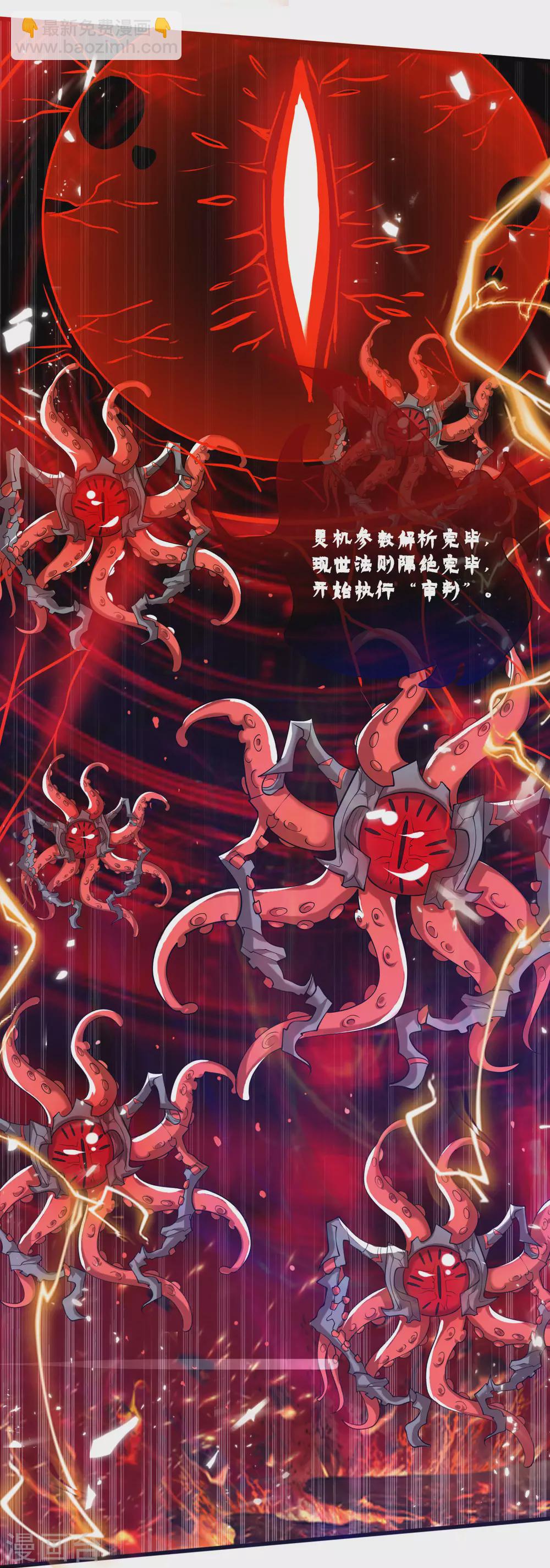 第57话 心系苍生，上清之道！-第70话