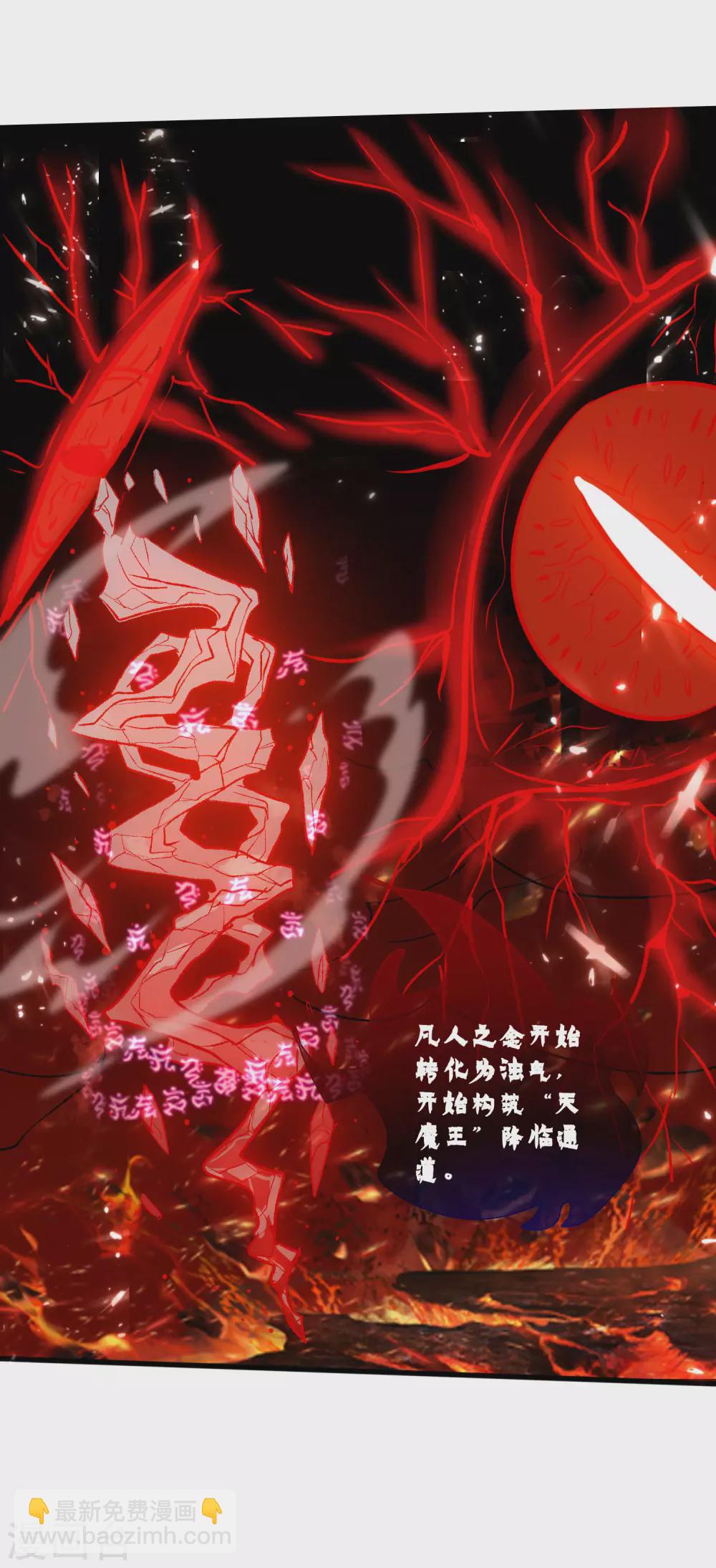第57话 心系苍生，上清之道！-第70话