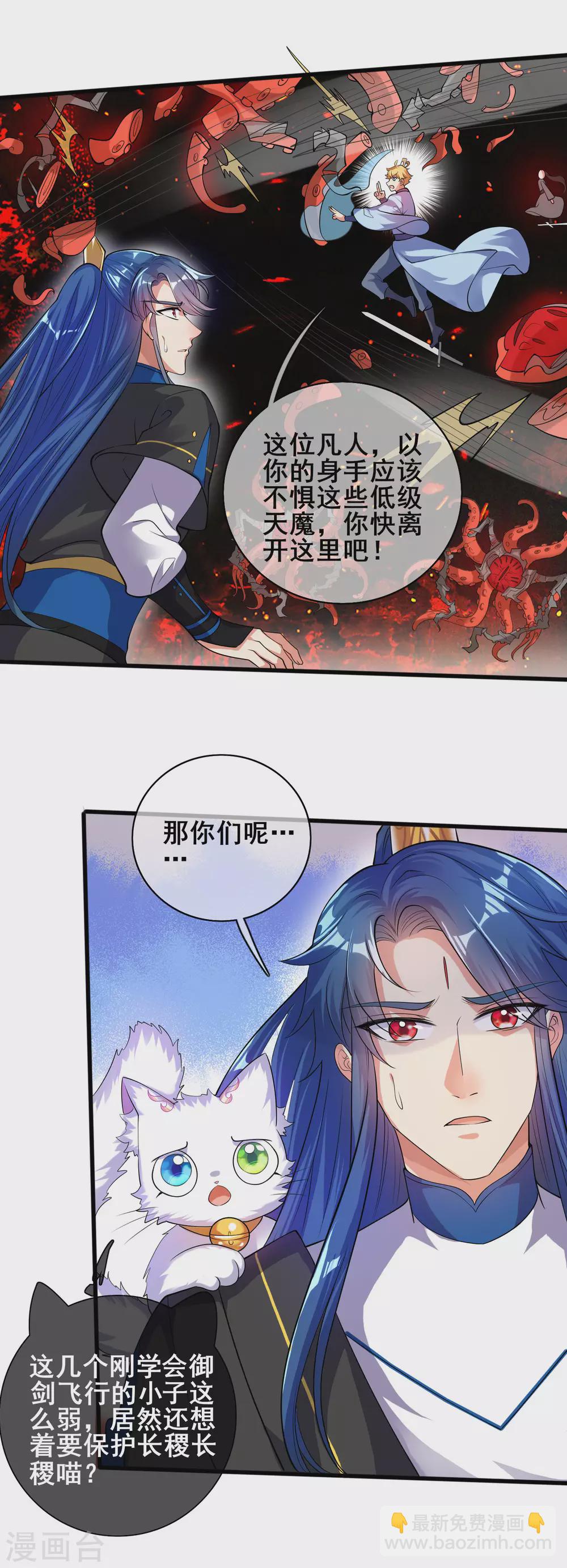第57话 心系苍生，上清之道！-第70话