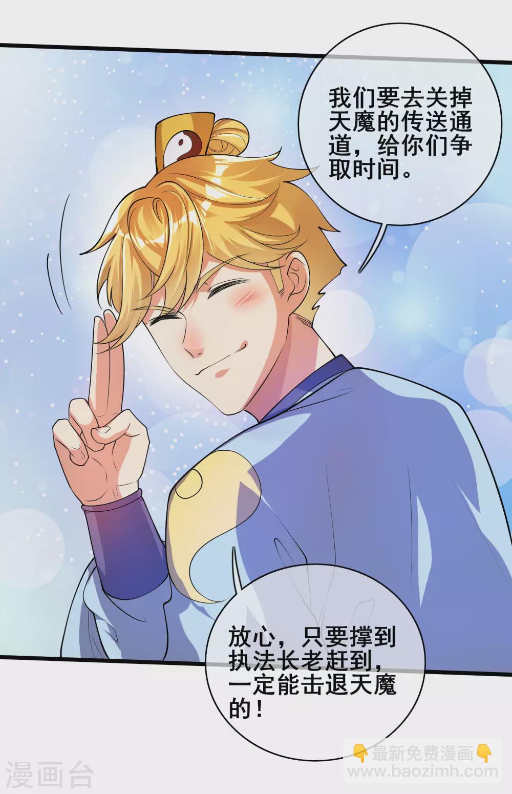 第57话 心系苍生，上清之道！-第70话
