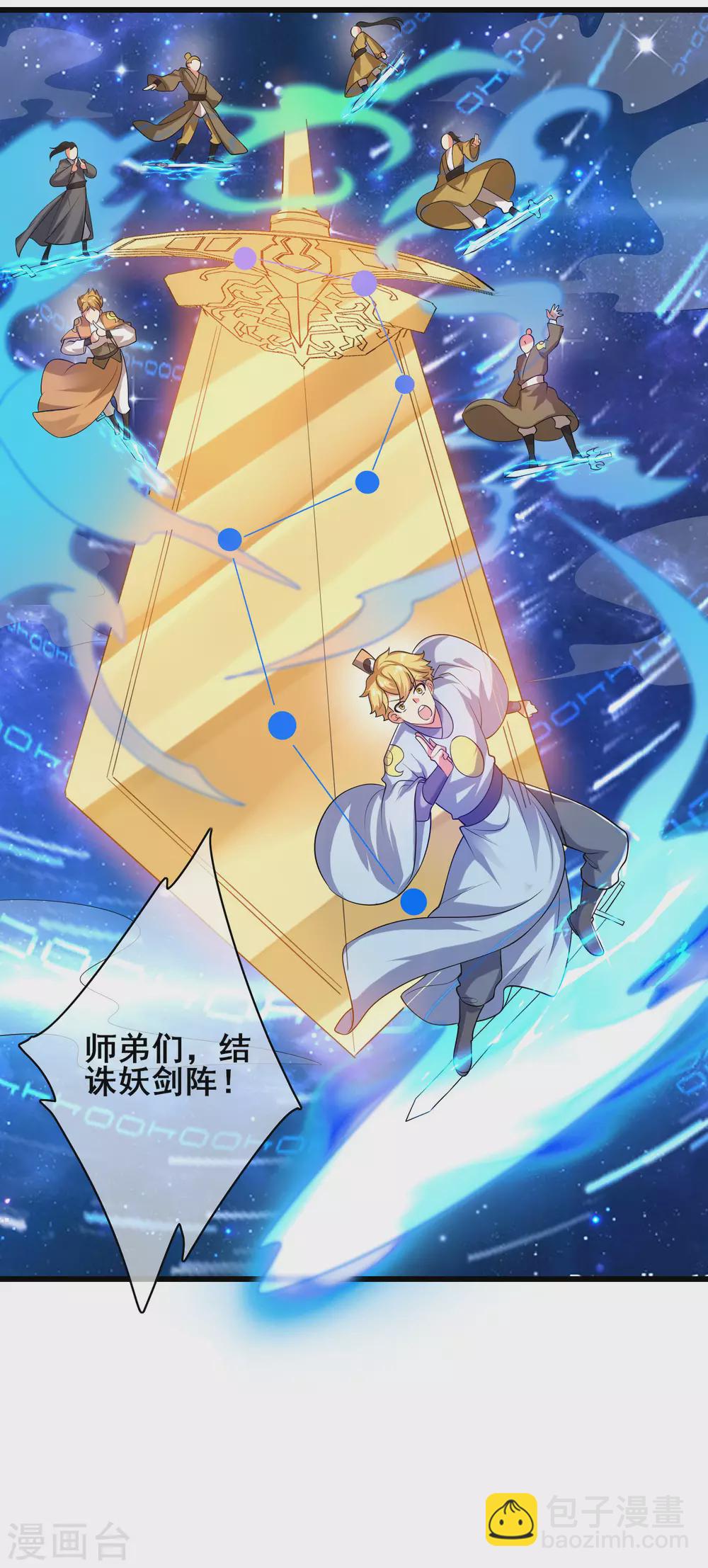 第57话 心系苍生，上清之道！-第70话
