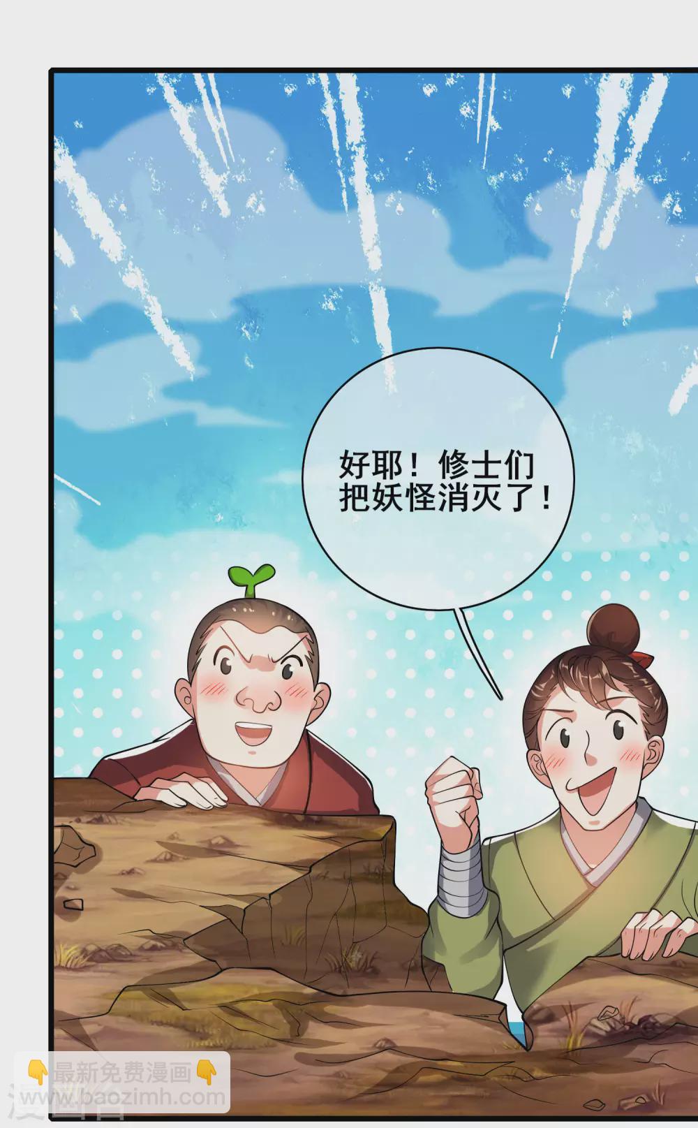 第57话 心系苍生，上清之道！-第70话