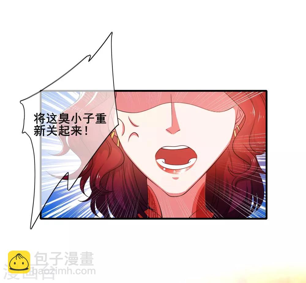 第6话 抱美女的大腿要紧！(1/2)-第8话