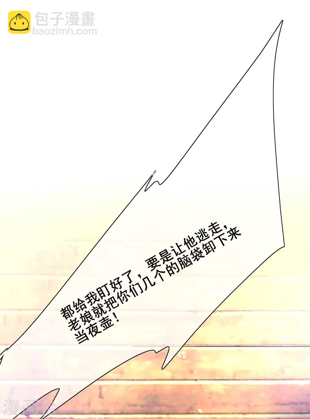 第6话 抱美女的大腿要紧！(1/2)-第8话