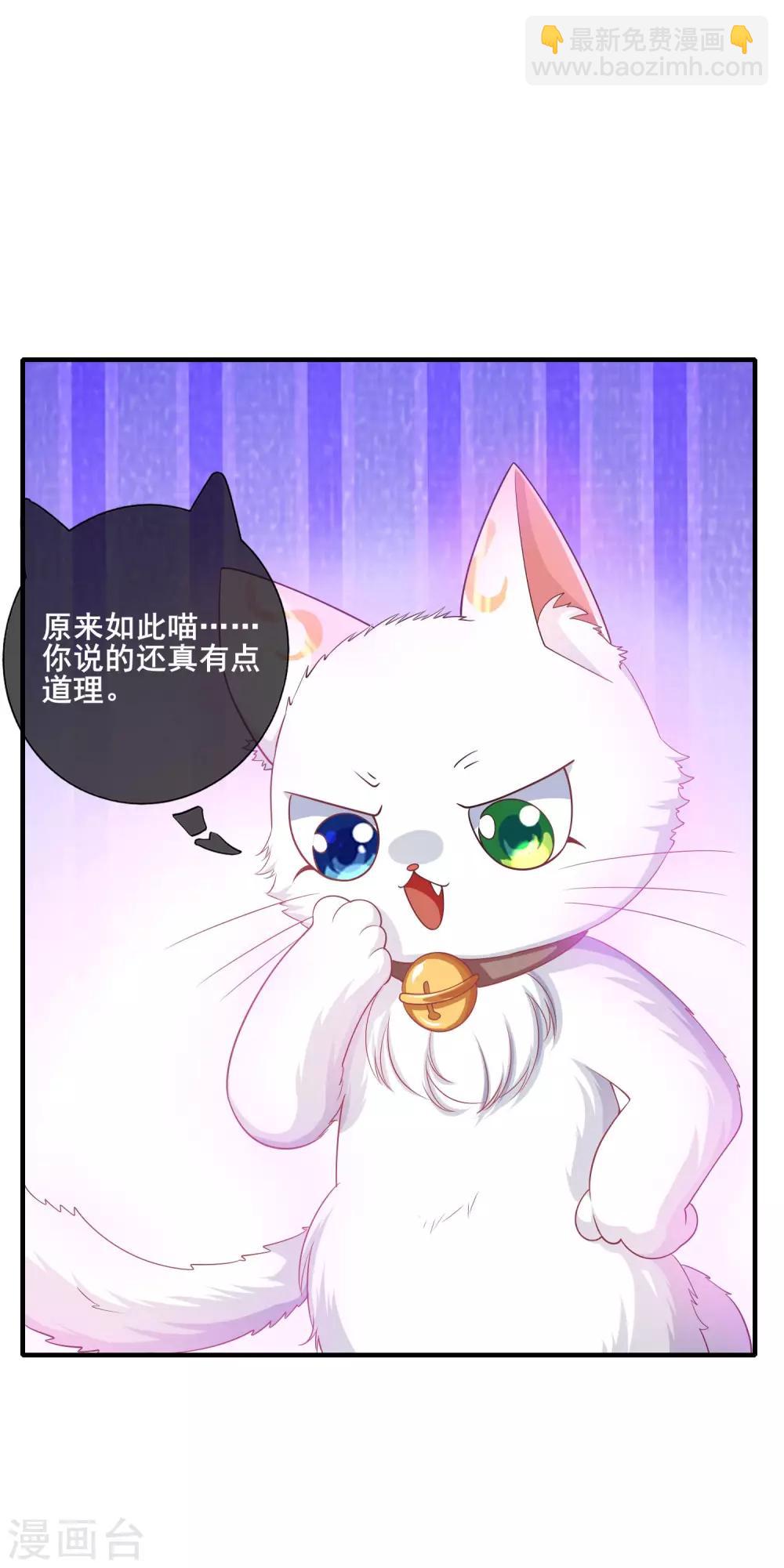 第6话 抱美女的大腿要紧！(1/2)-第8话