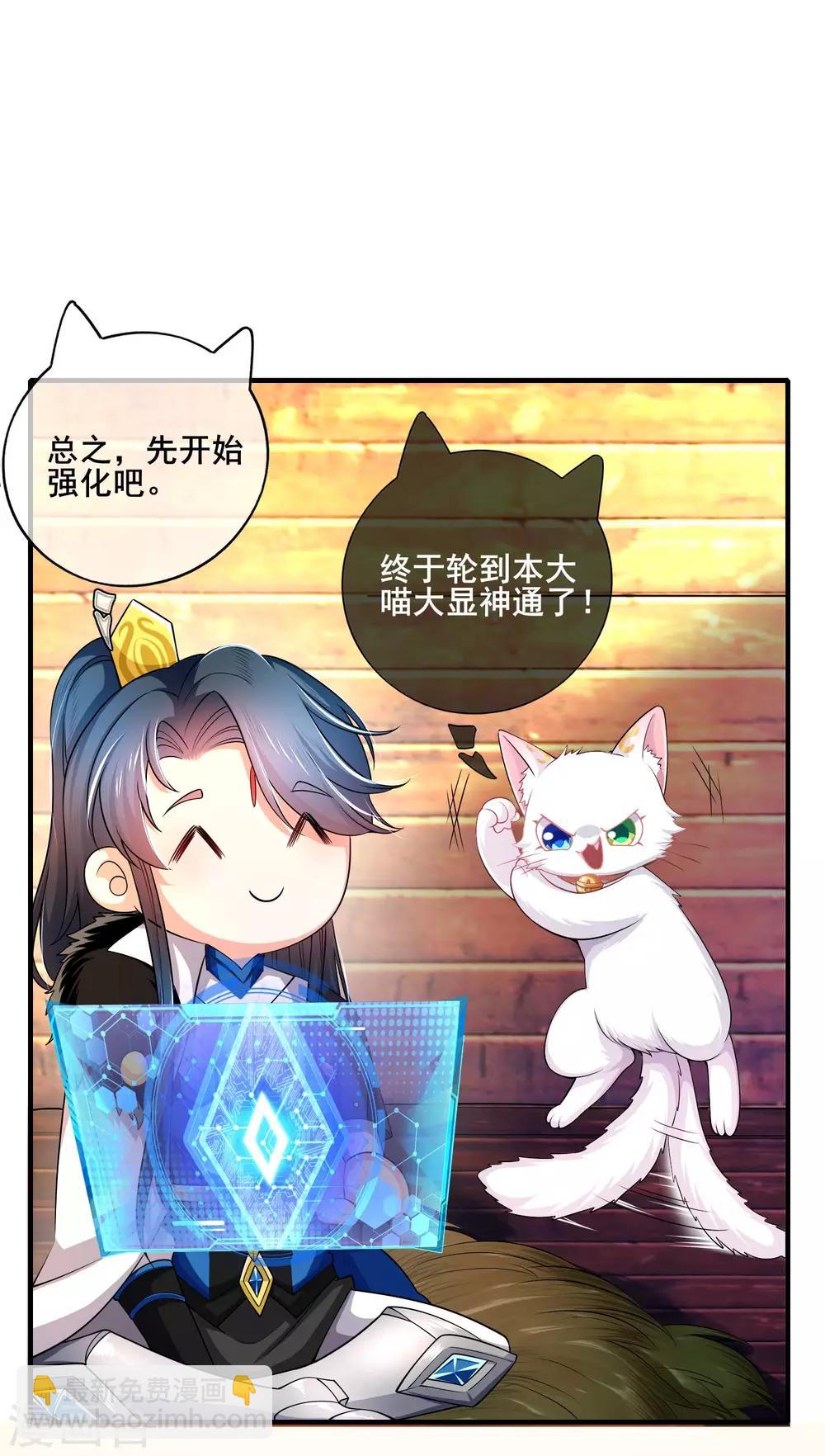 第6话 抱美女的大腿要紧！(1/2)-第8话