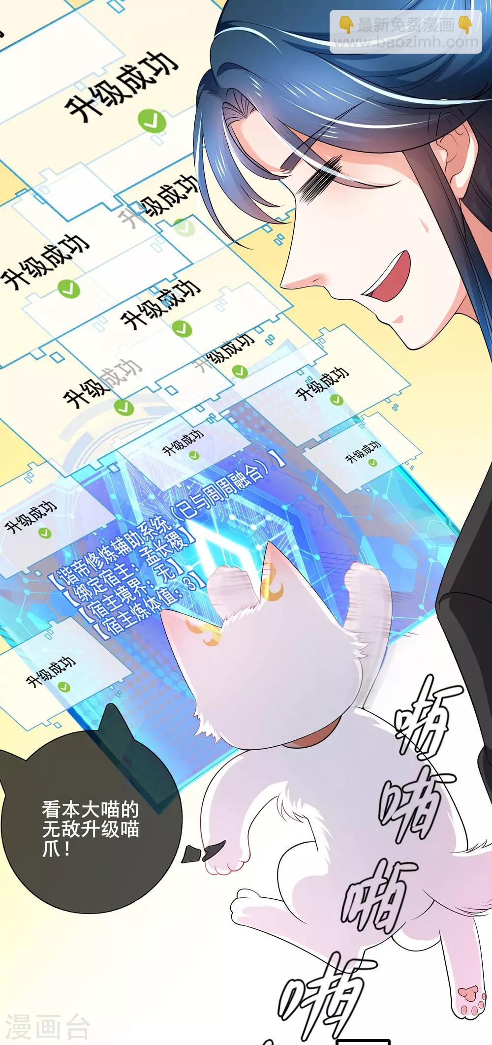 第6话 抱美女的大腿要紧！(1/2)-第8话