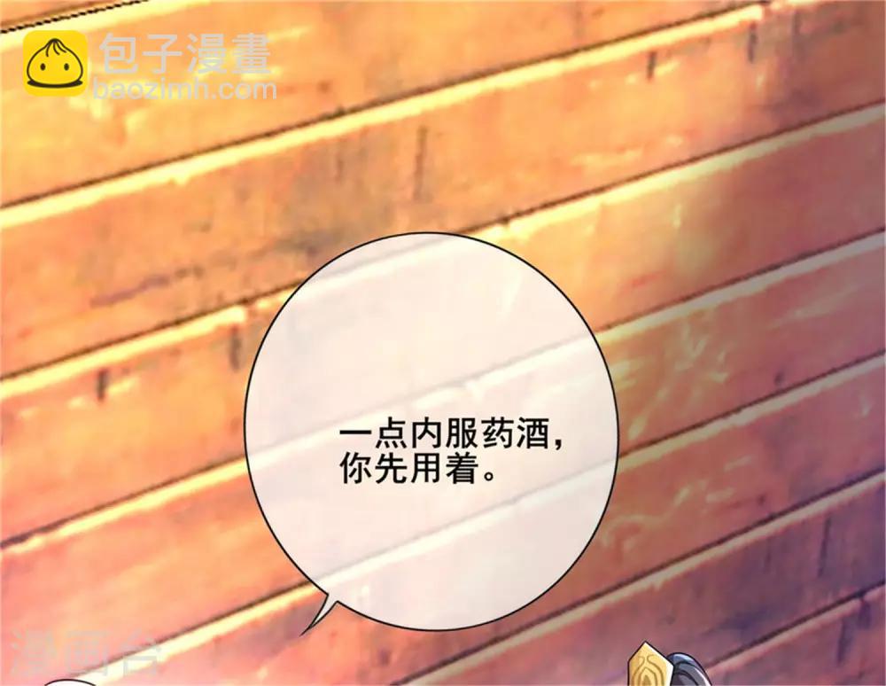 第6话 抱美女的大腿要紧！(1/2)-第8话