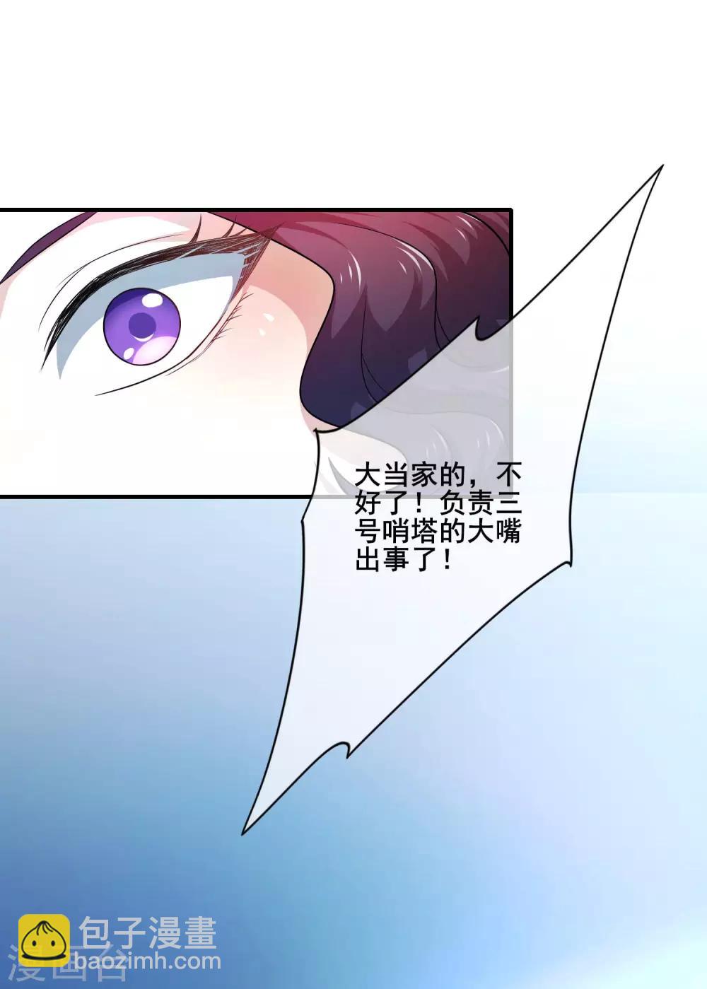 第6话 抱美女的大腿要紧！(1/2)-第8话