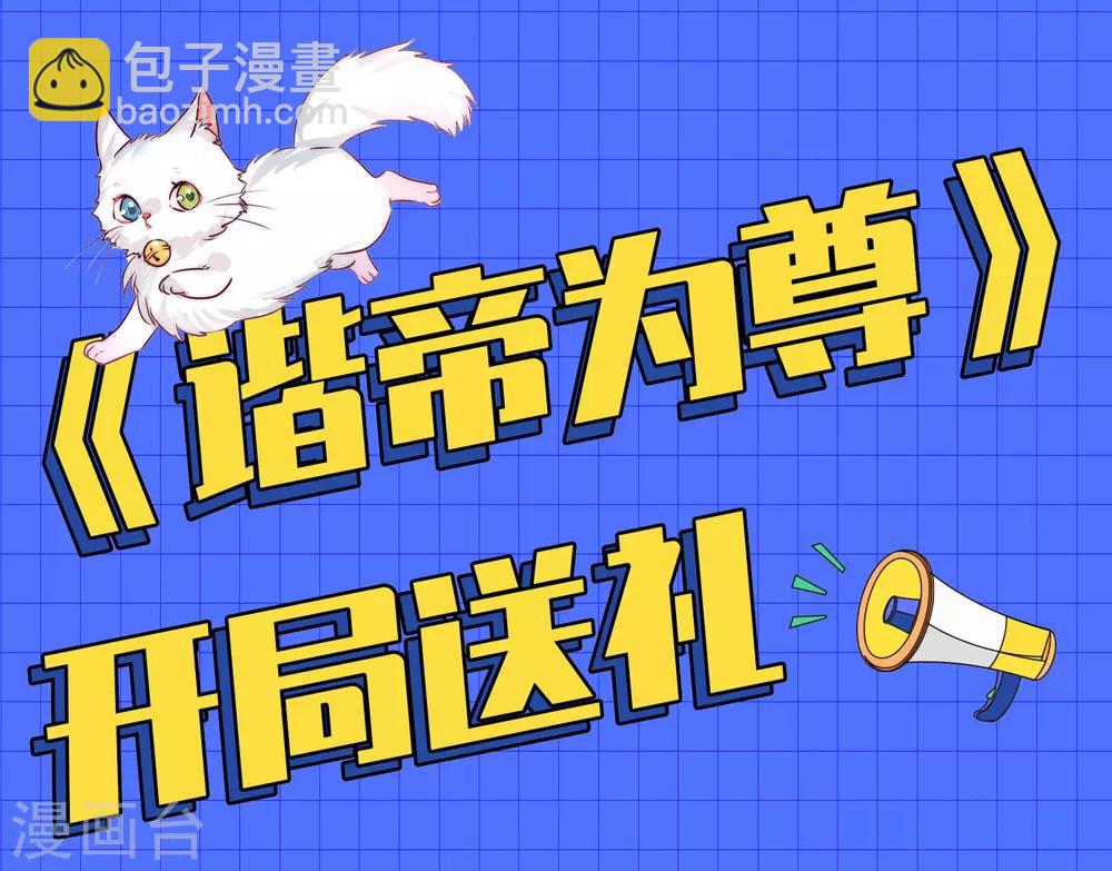 第6话 抱美女的大腿要紧！(1/2)-第8话