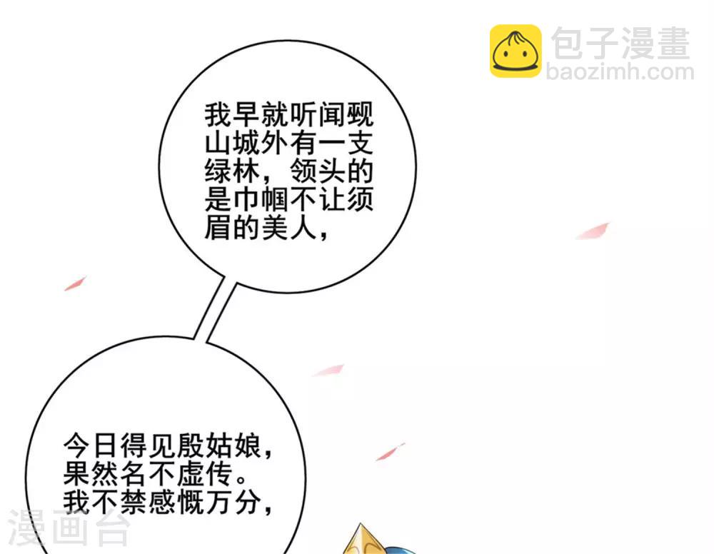 第6话 抱美女的大腿要紧！(1/2)-第8话
