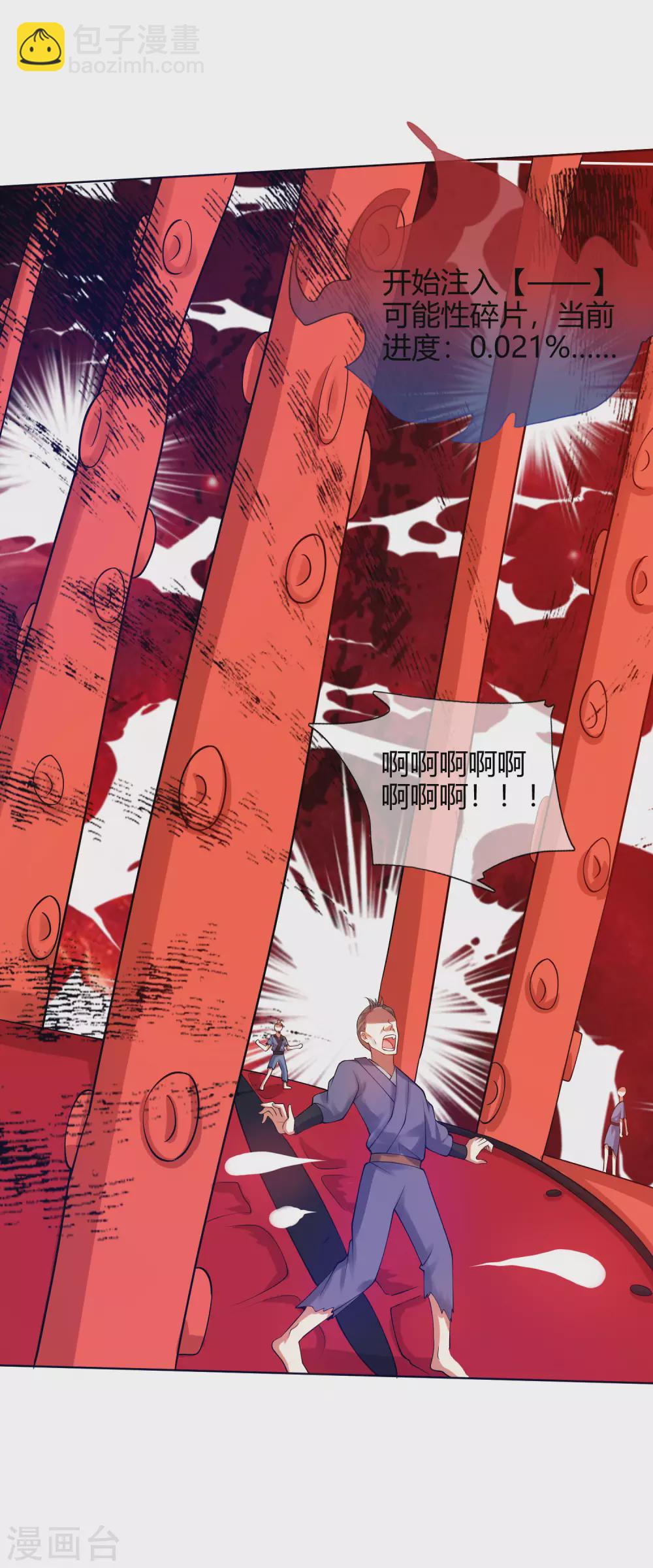 第58话 一定要救下我的女人们！-第72话