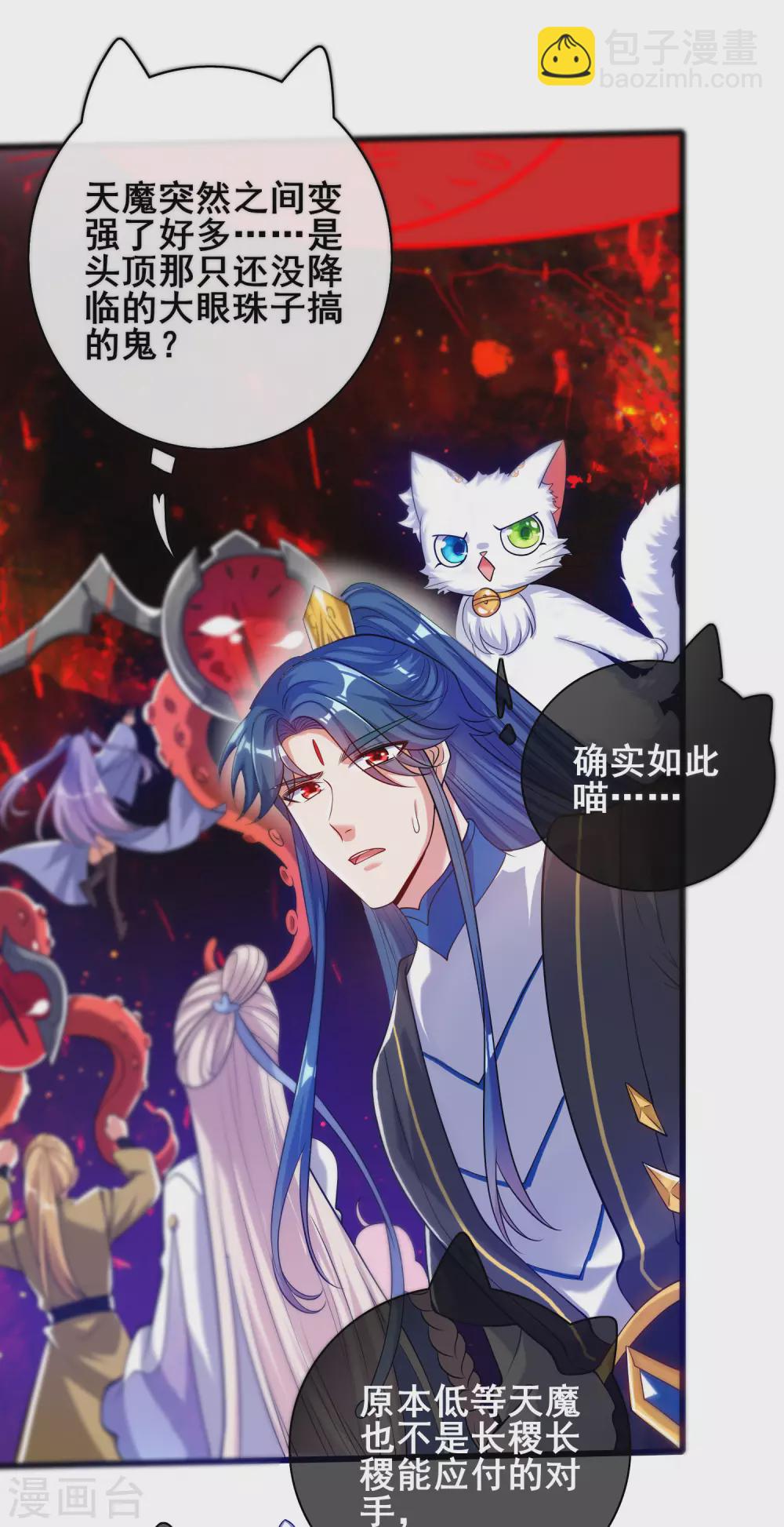 第60话 天魔即将得手！-第74话