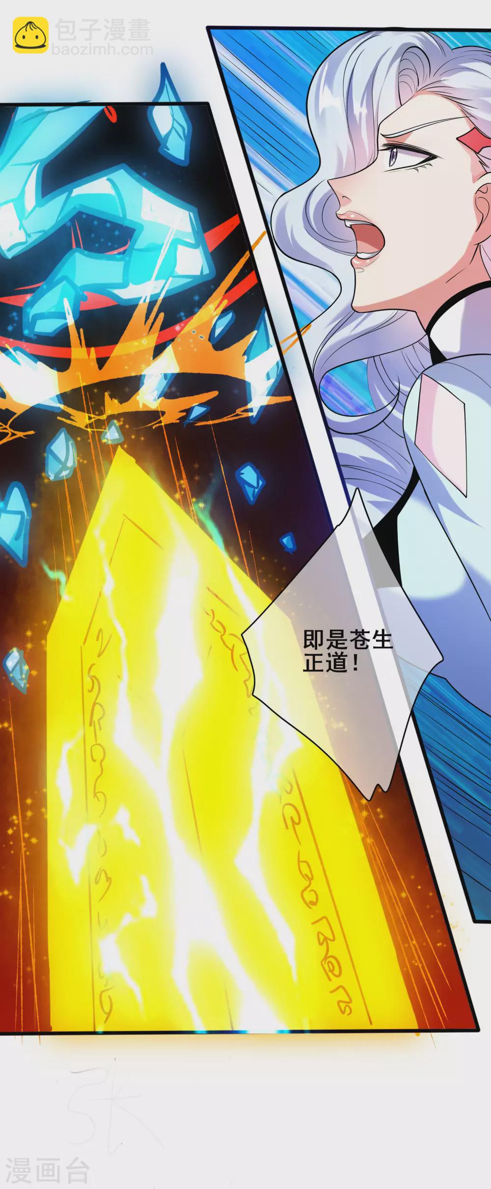 第60话 天魔即将得手！-第74话