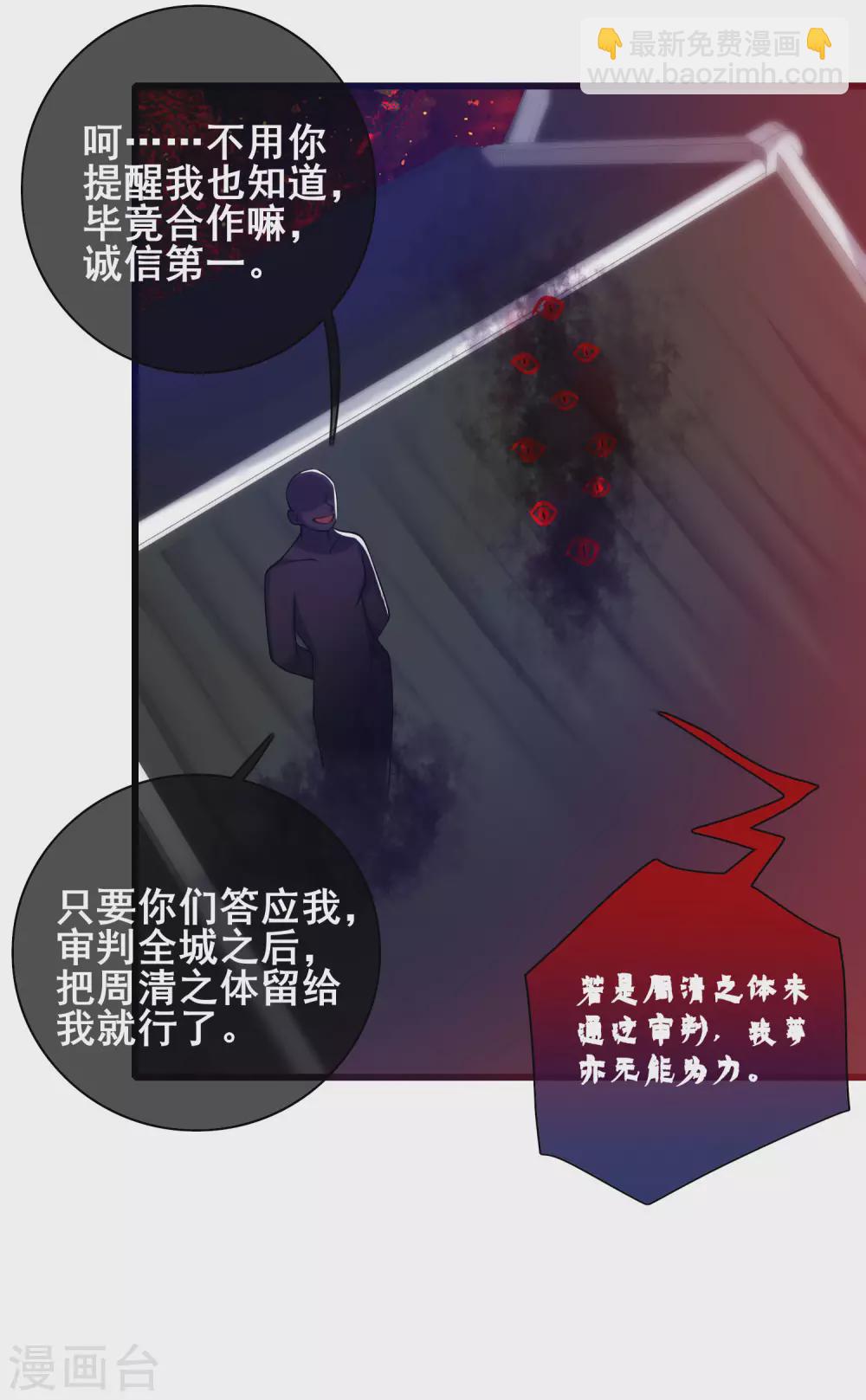 第60话 天魔即将得手！-第74话