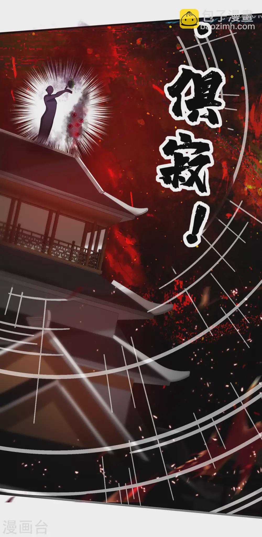 第60话 天魔即将得手！-第74话