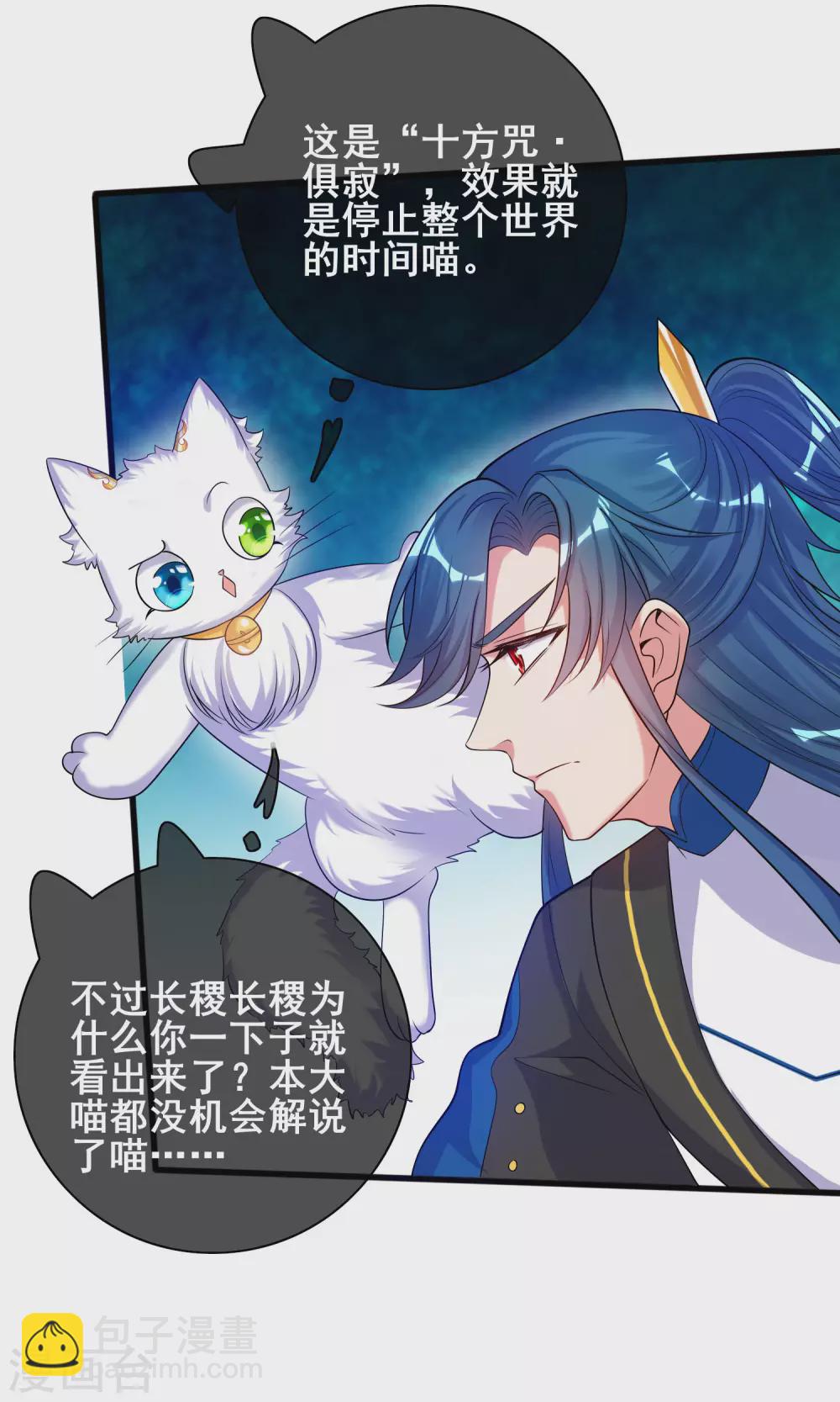第60话 天魔即将得手！-第74话