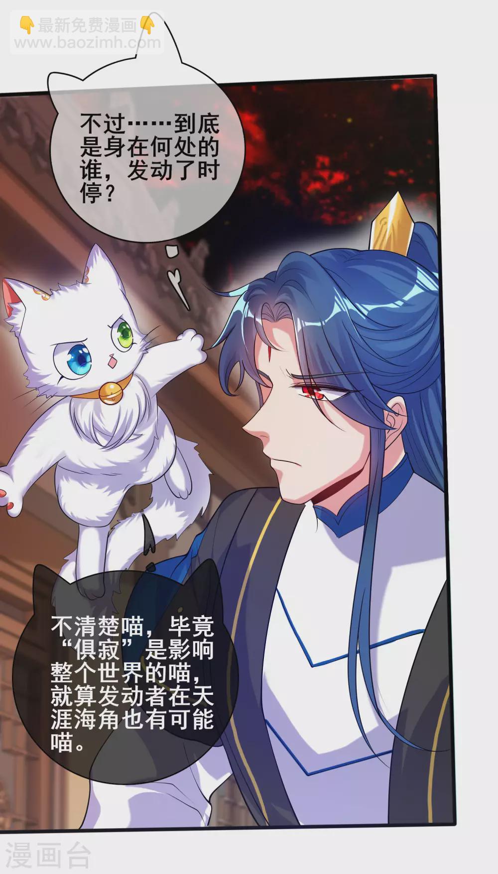 第60话 天魔即将得手！-第74话