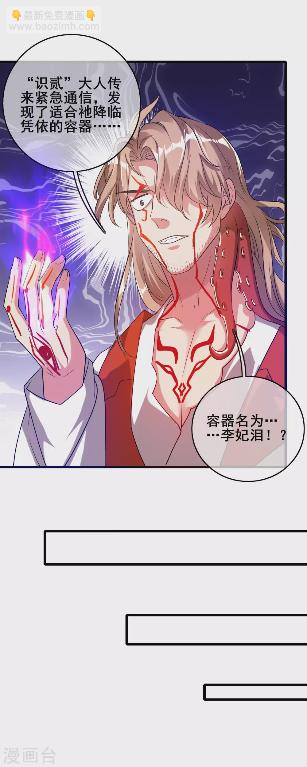 第60话 天魔即将得手！-第74话