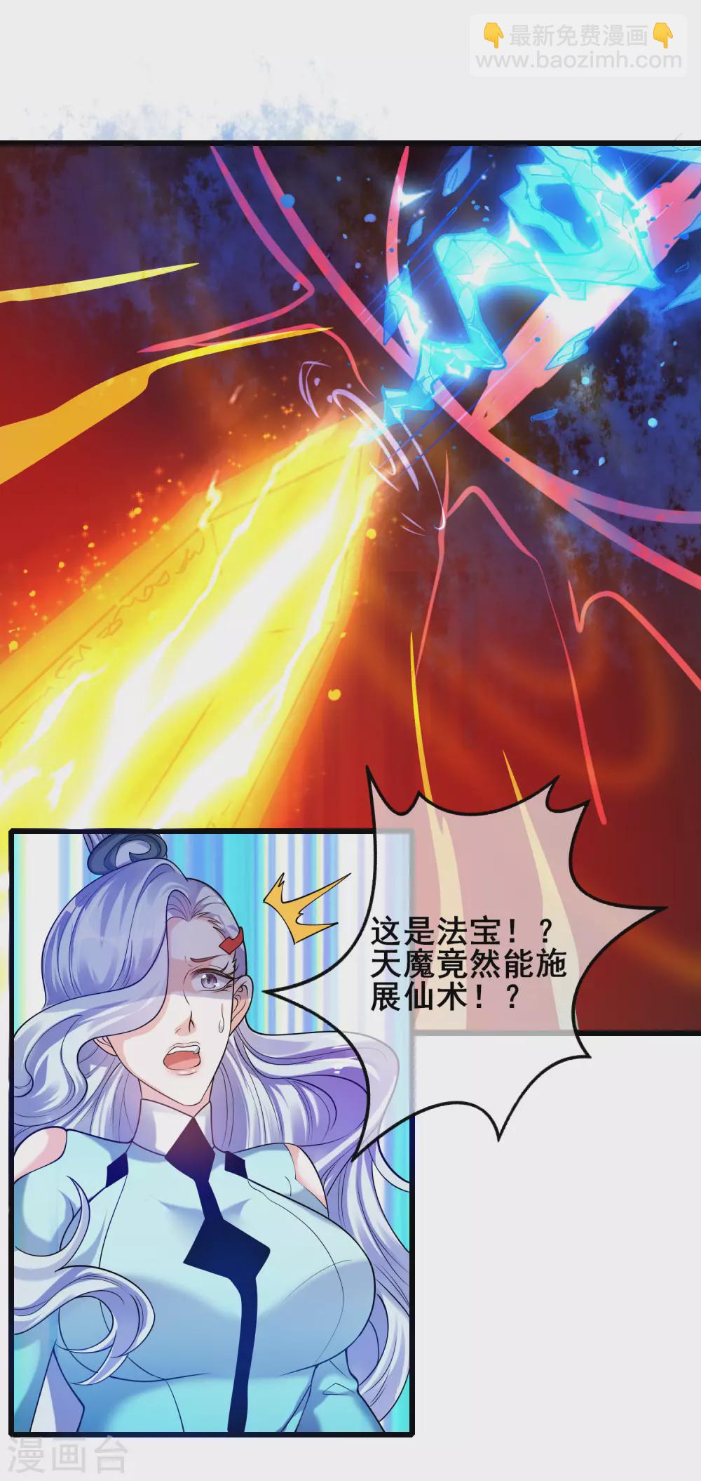 第60话 天魔即将得手！-第74话