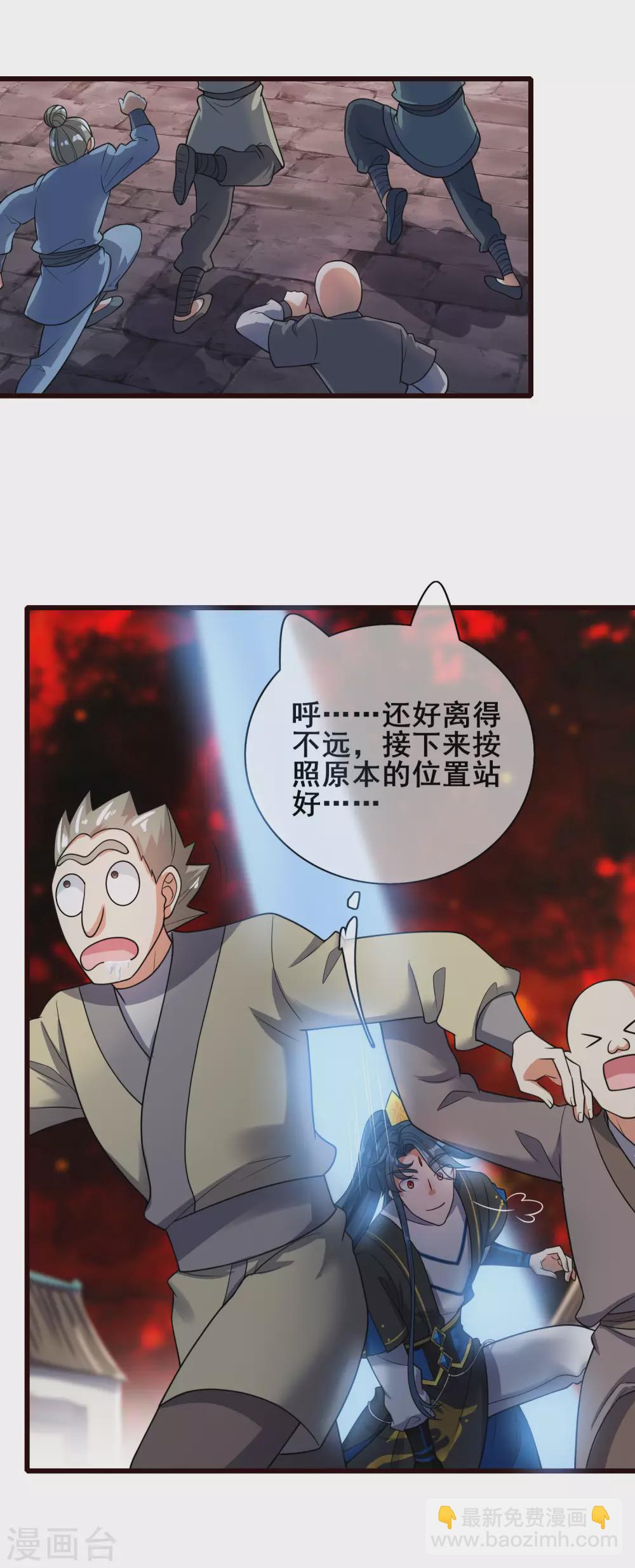 第62话 新解锁的技能居然是！！！-第76话