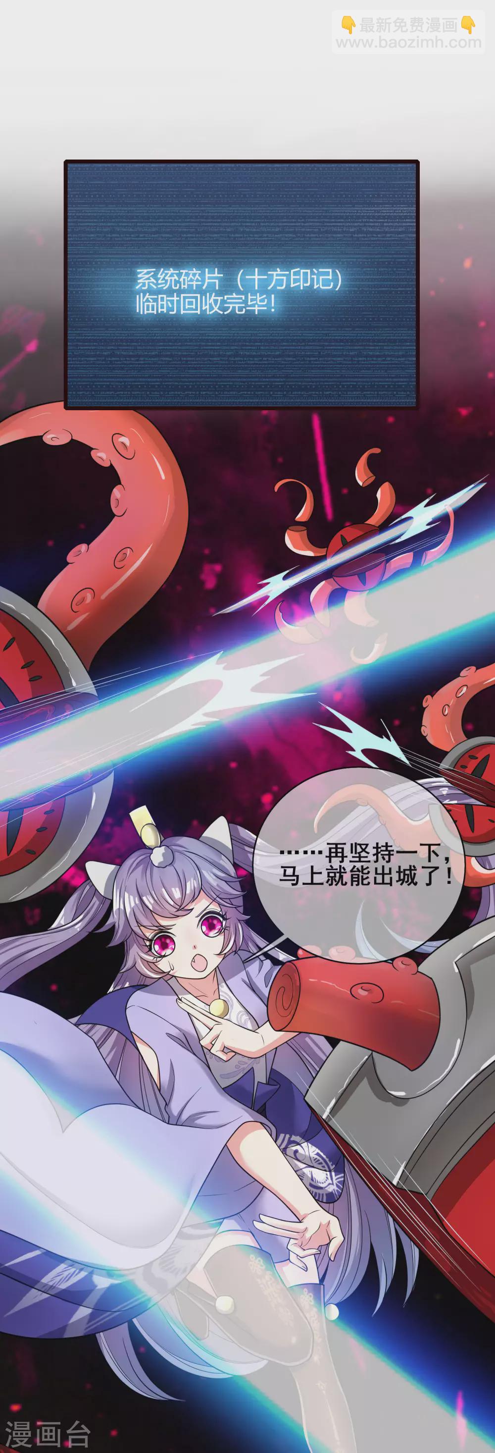 第62话 新解锁的技能居然是！！！-第76话