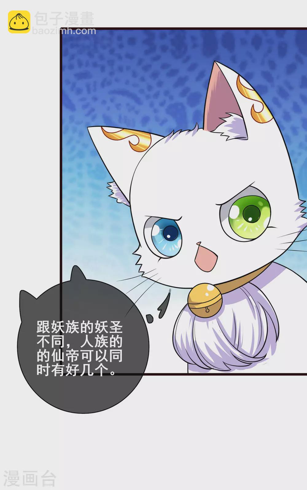 第62话 新解锁的技能居然是！！！-第76话