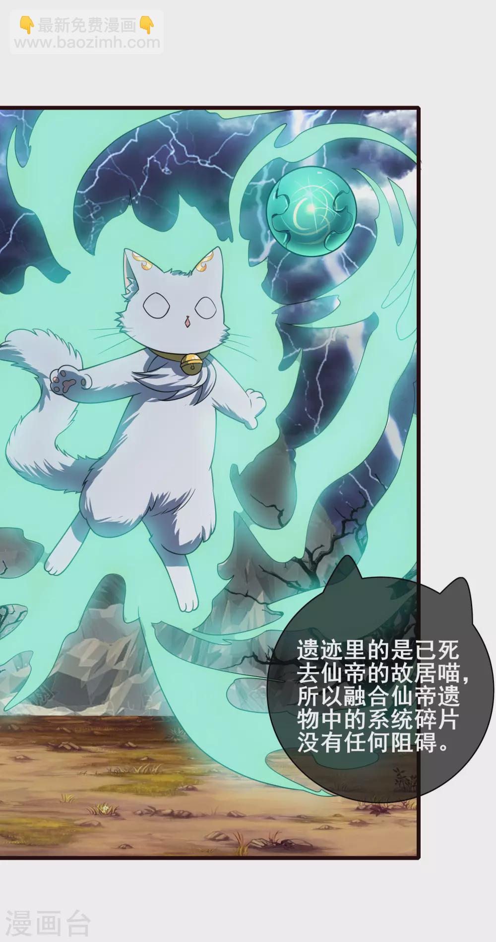 第62话 新解锁的技能居然是！！！-第76话