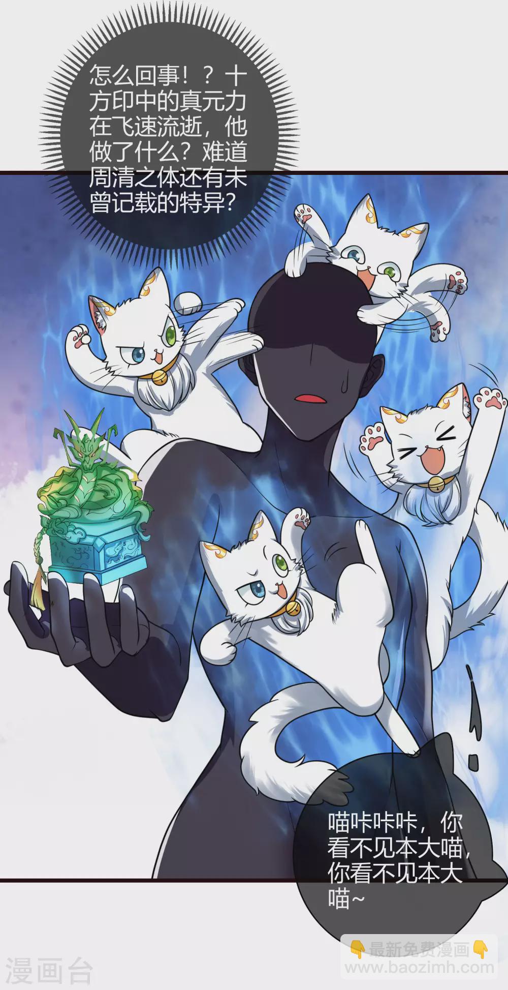 第62话 新解锁的技能居然是！！！-第76话