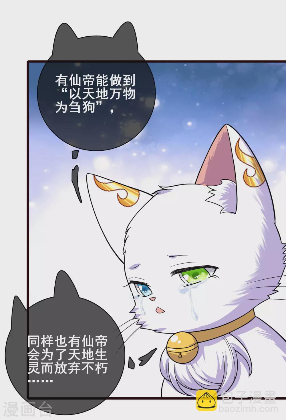 第62话 新解锁的技能居然是！！！-第76话