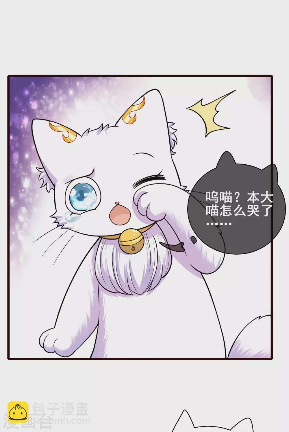 第62话 新解锁的技能居然是！！！-第76话