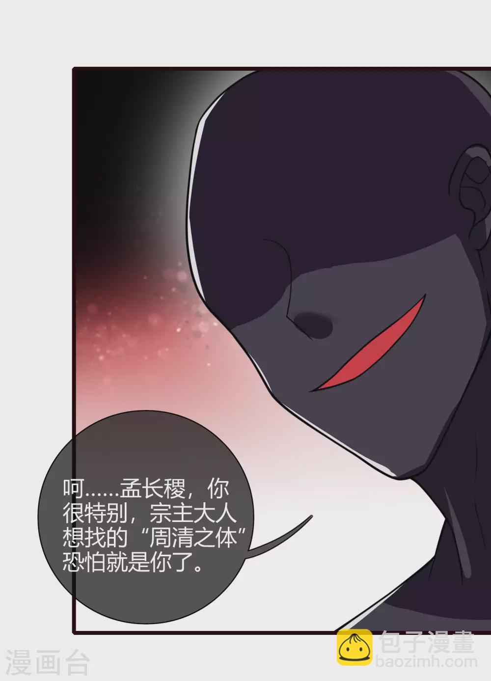 第62话 新解锁的技能居然是！！！-第76话