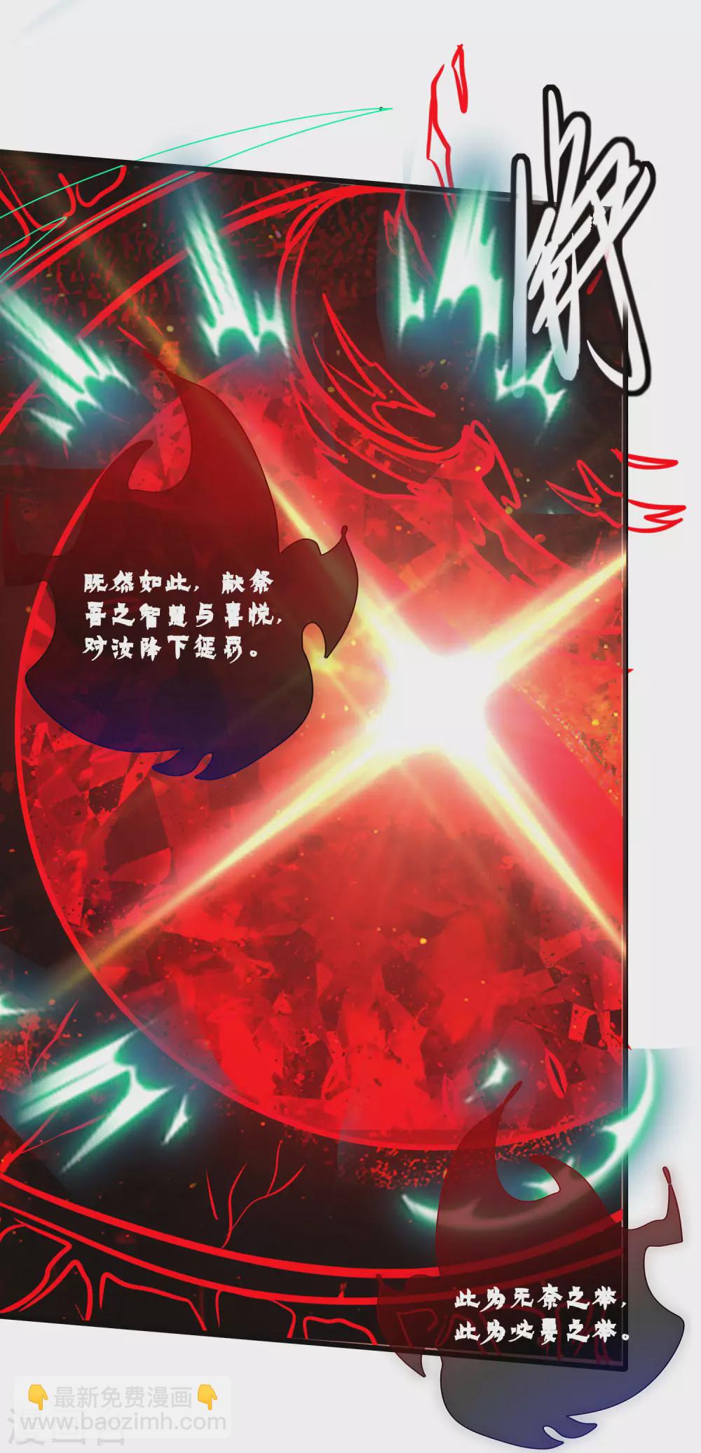 第63话 天魔的审判！人间灭！-第78话