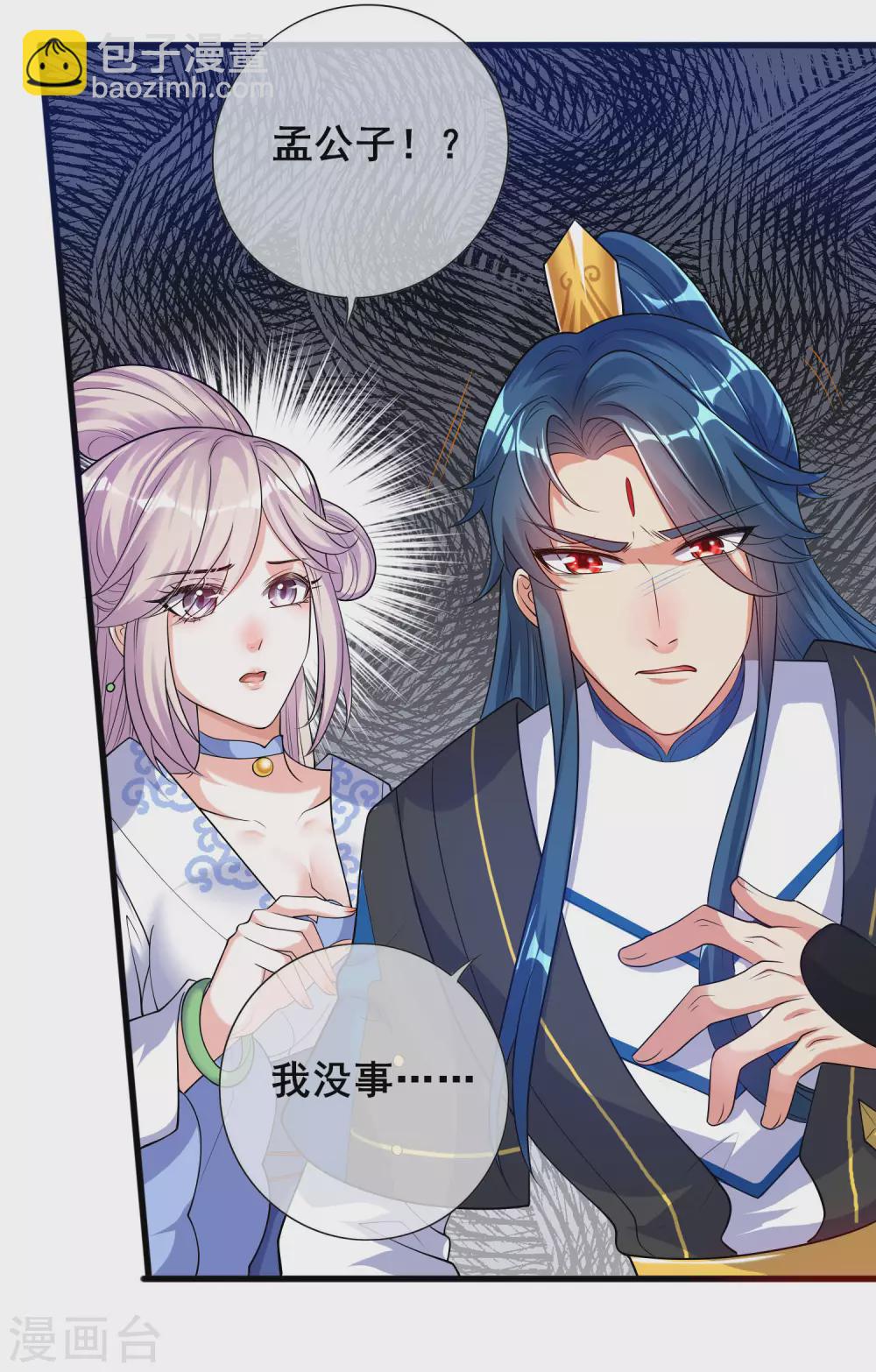 第63话 天魔的审判！人间灭！-第78话