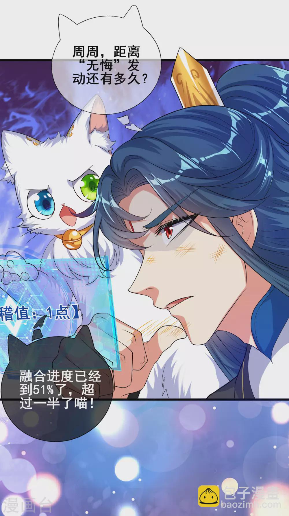 第63话 天魔的审判！人间灭！-第78话