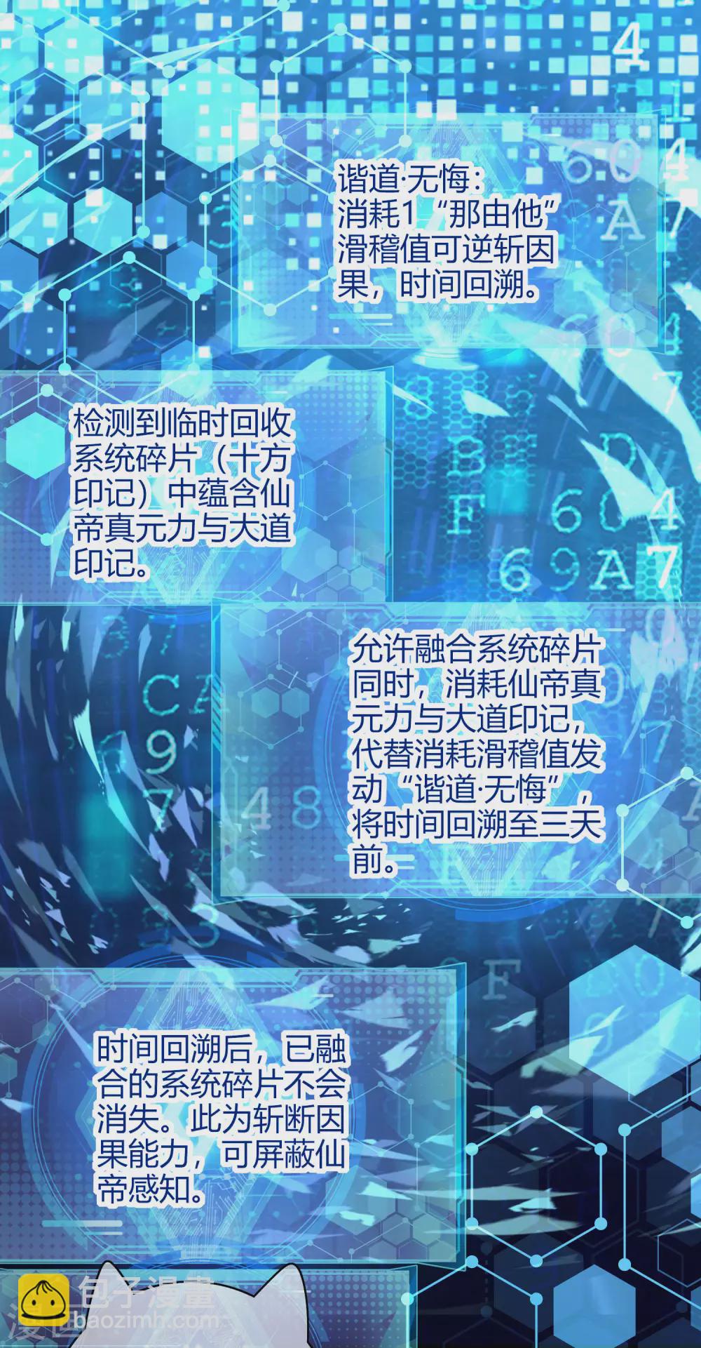 第63话 天魔的审判！人间灭！-第78话