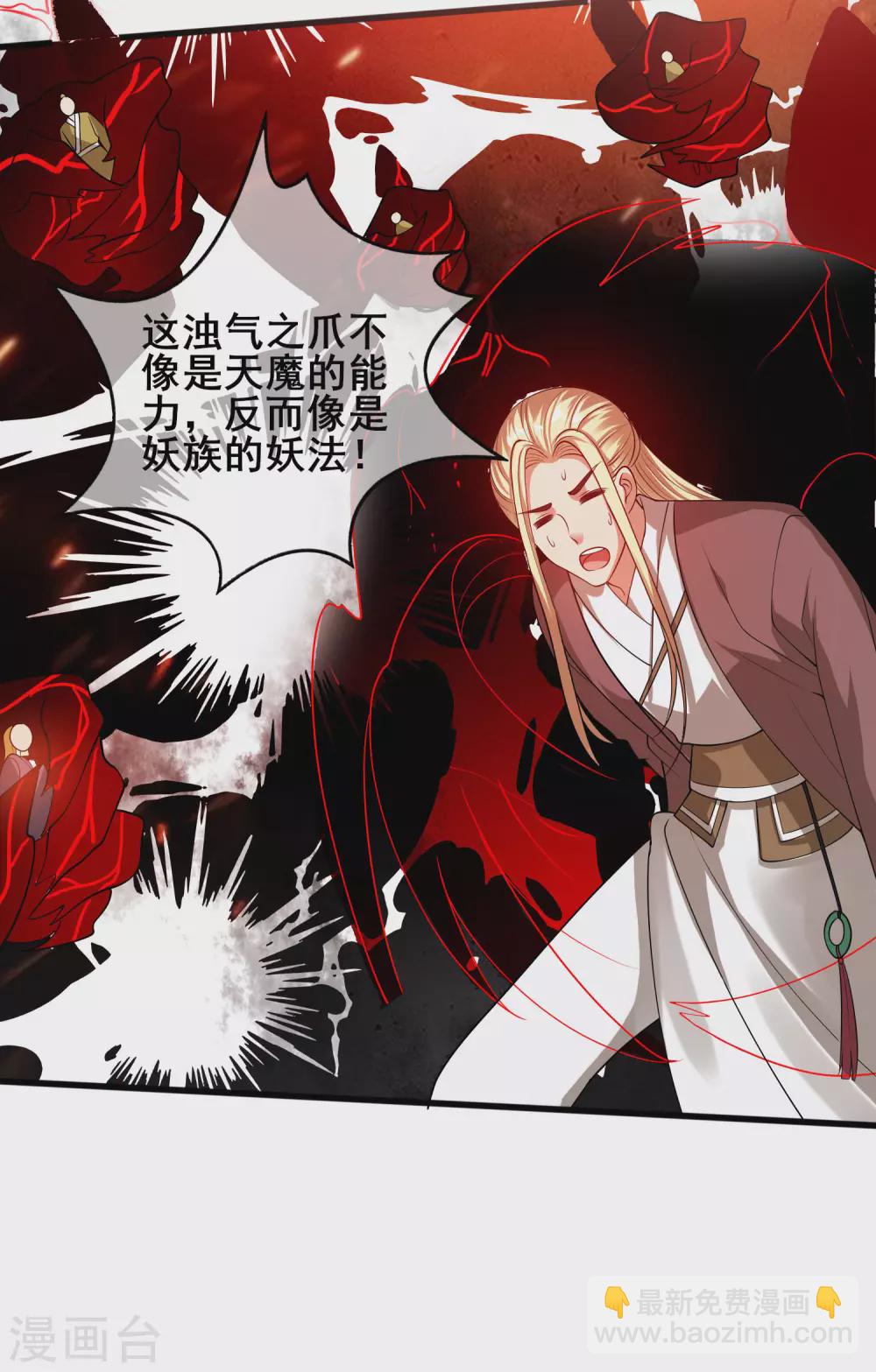 第63话 天魔的审判！人间灭！-第78话