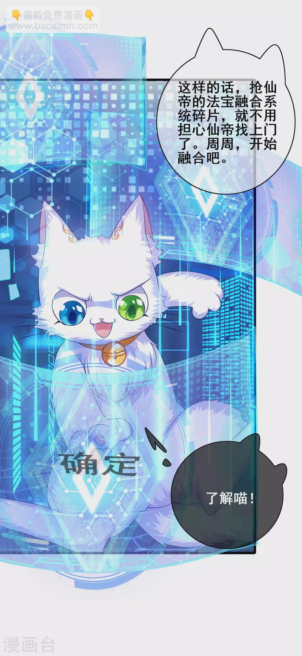 第63话 天魔的审判！人间灭！-第78话
